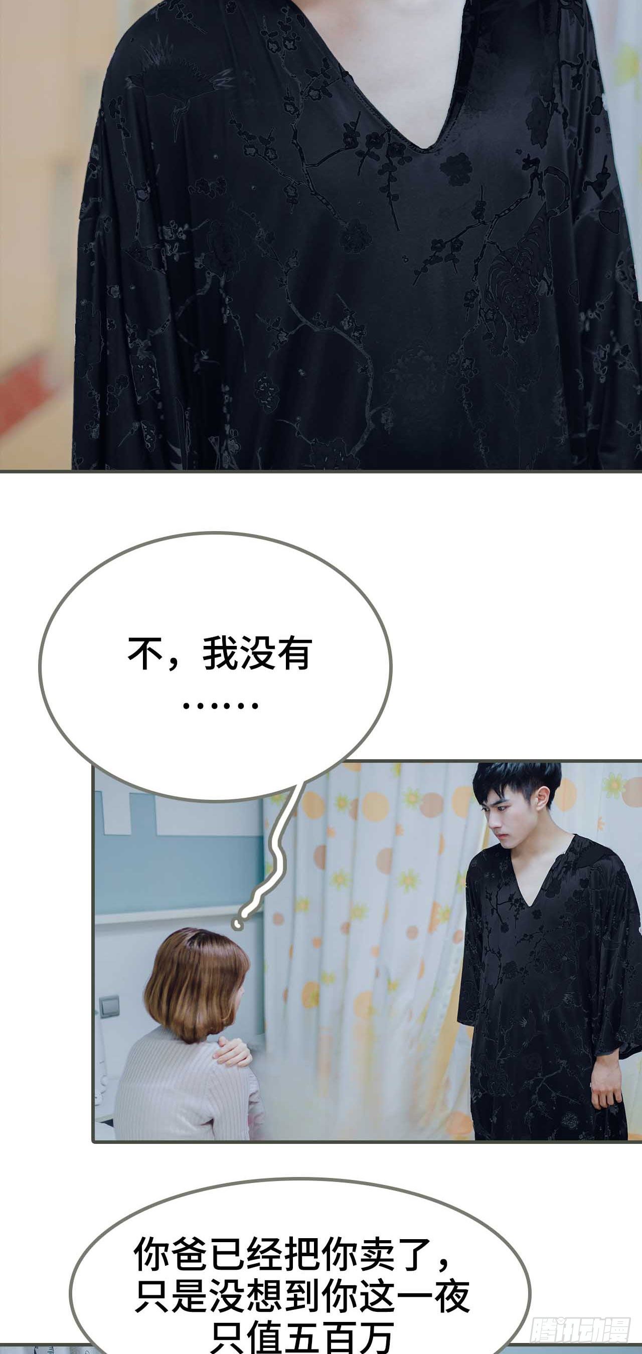 第1话15