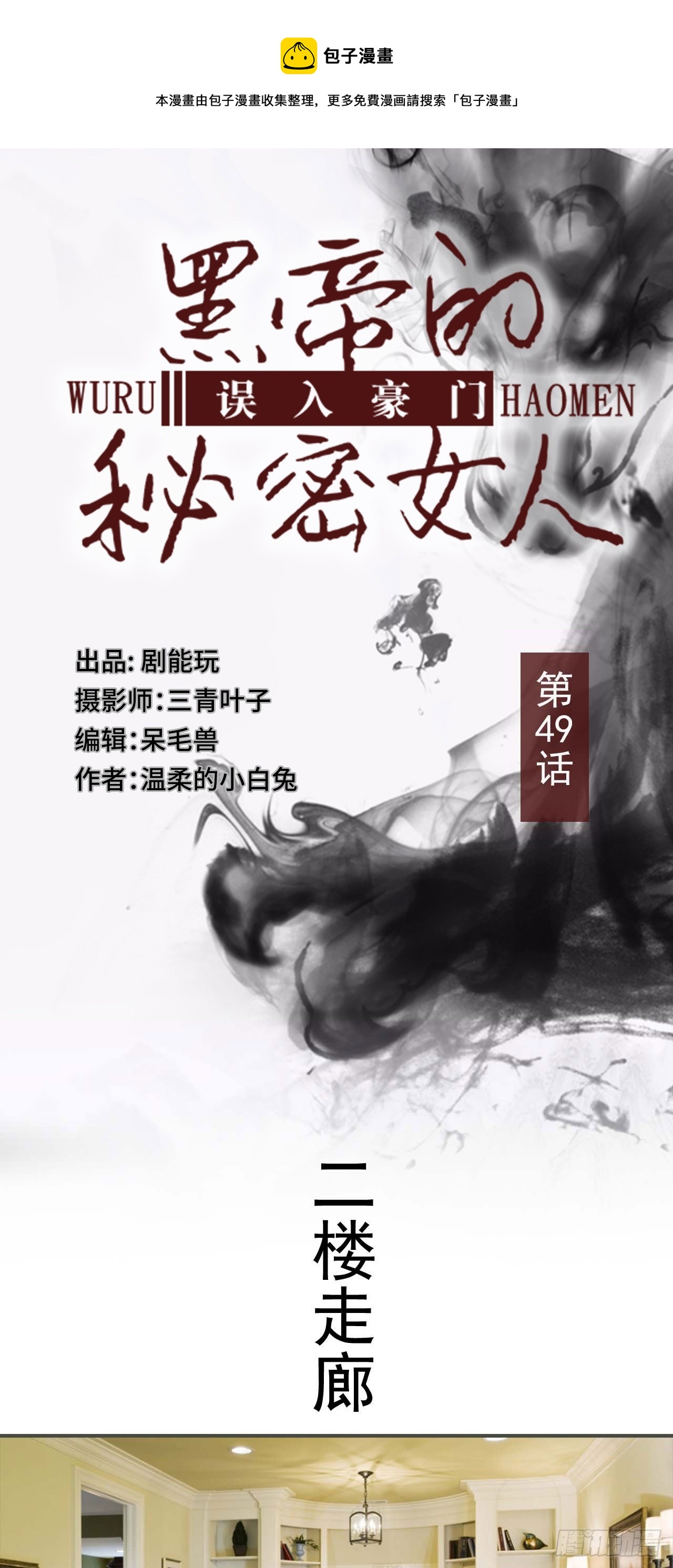 第49话0