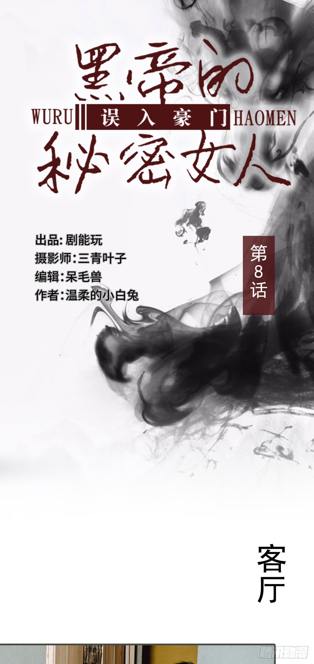 第8话0