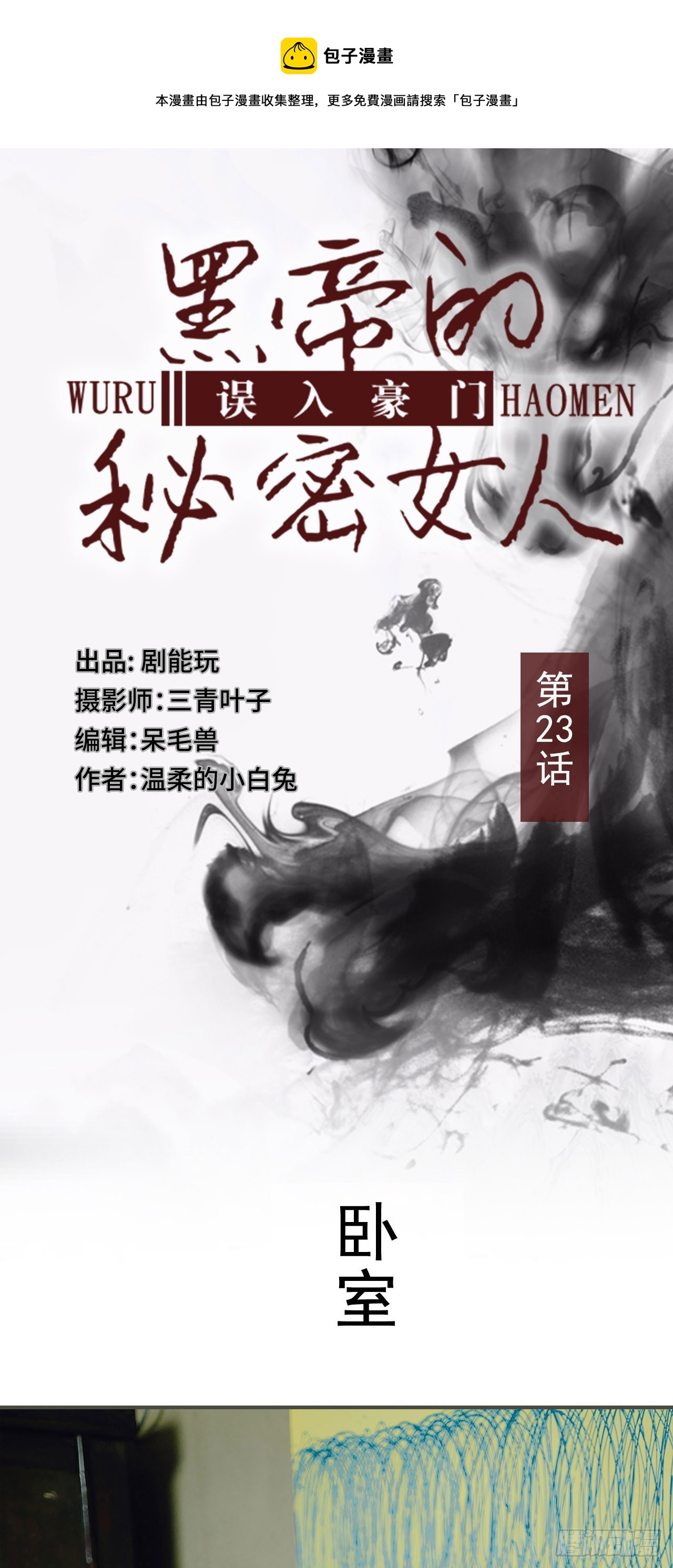 第23话0
