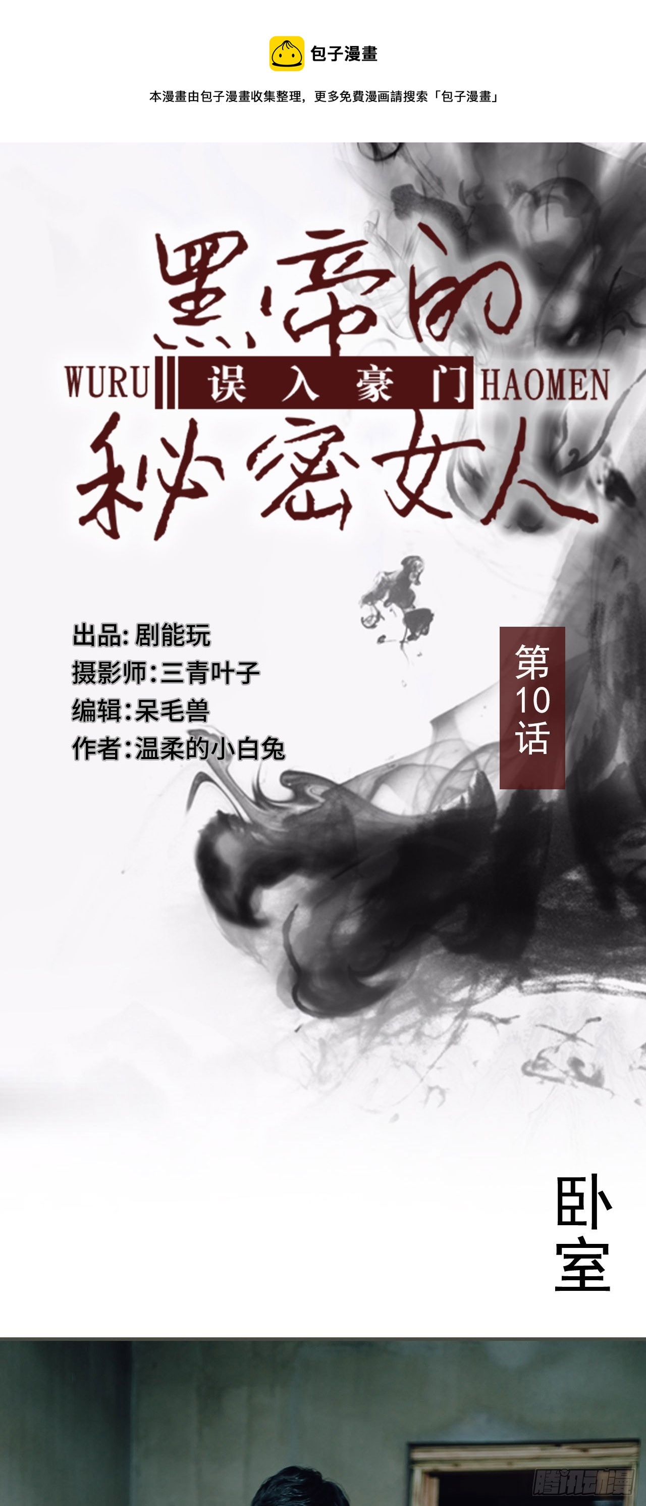 第10话0