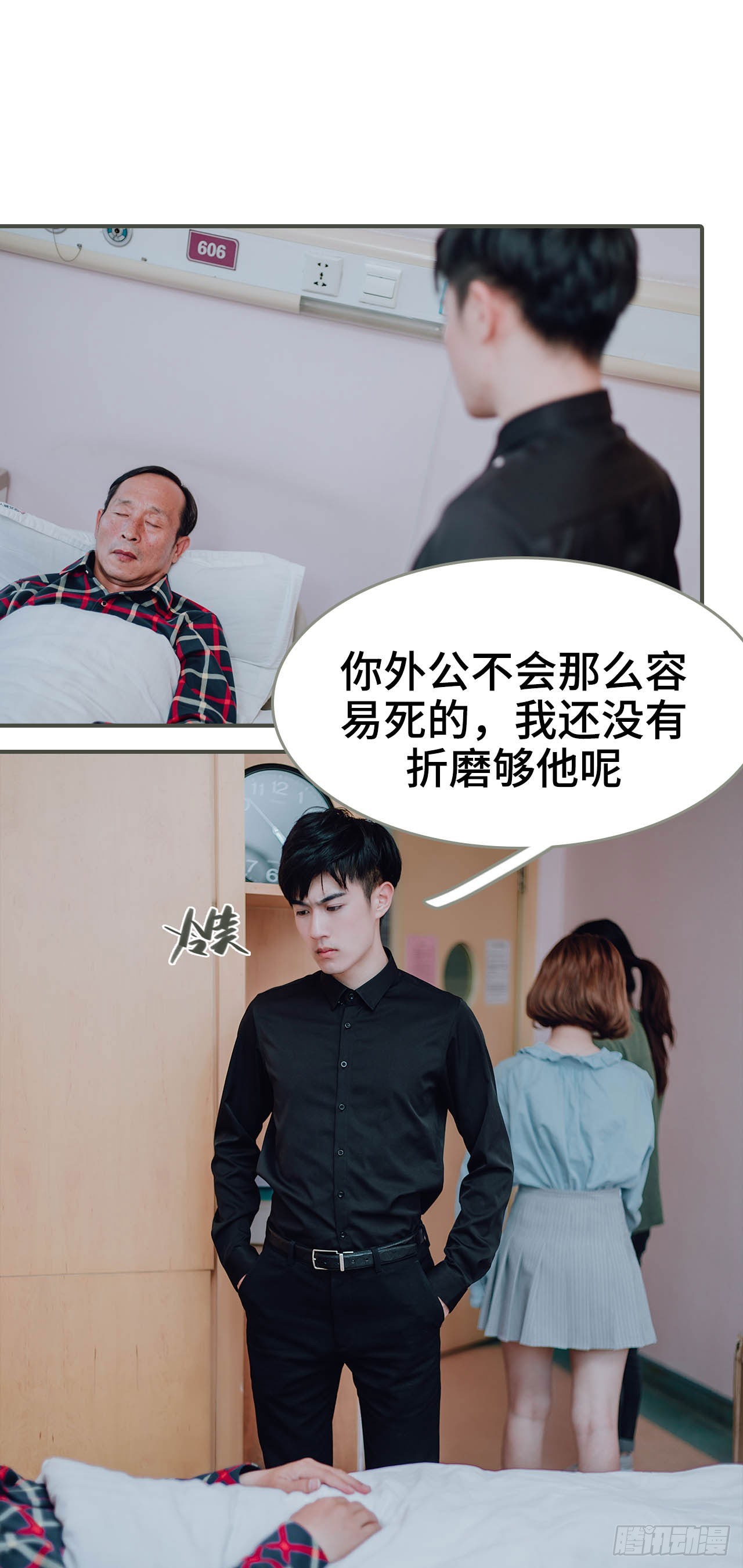 第34话4