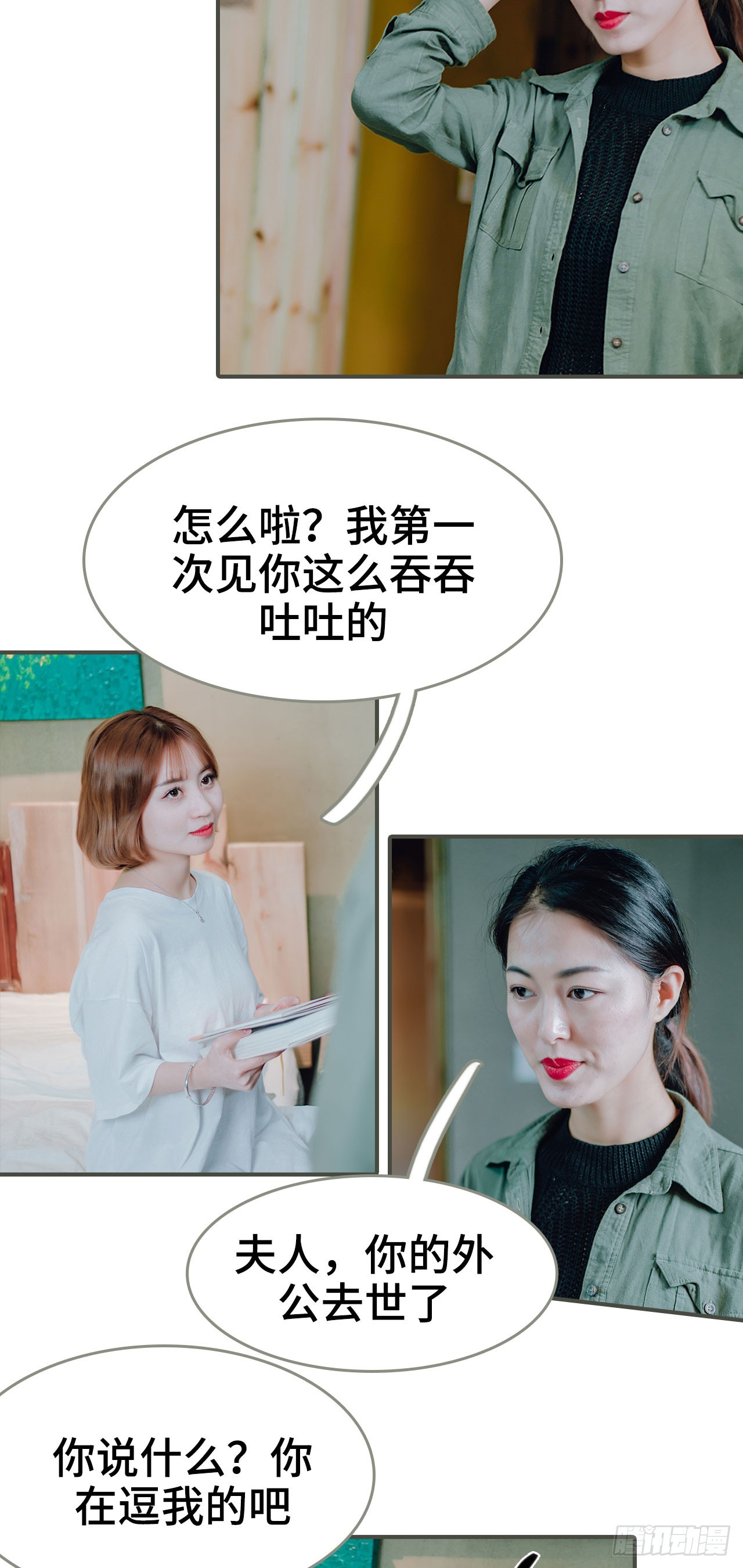 第44话3