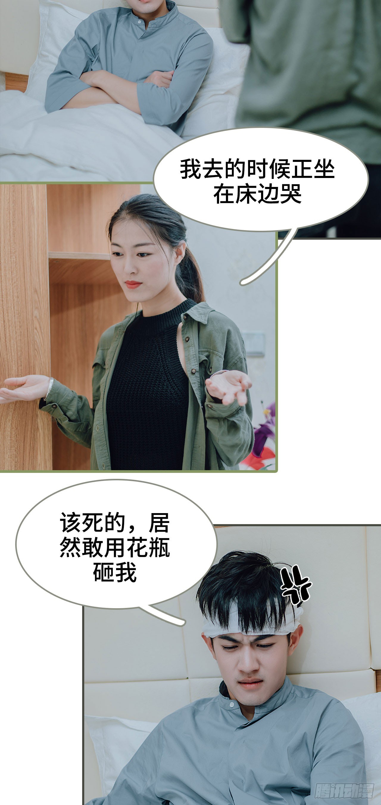 第23话14