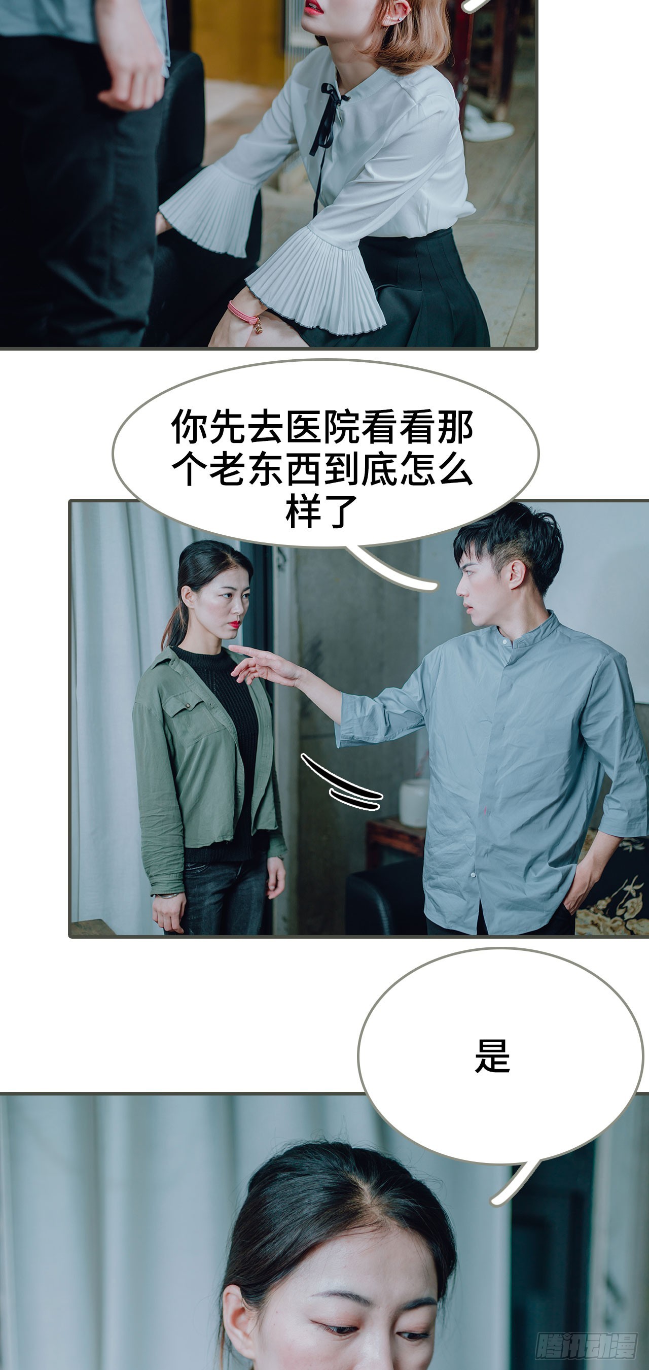 第32话1
