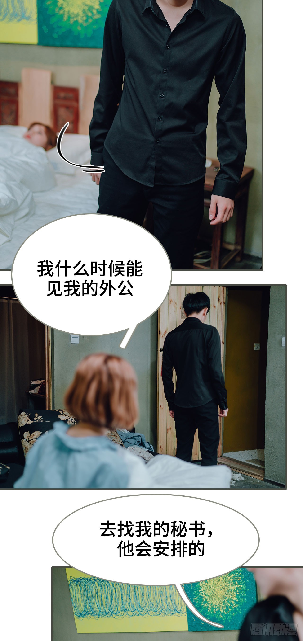 第41话8