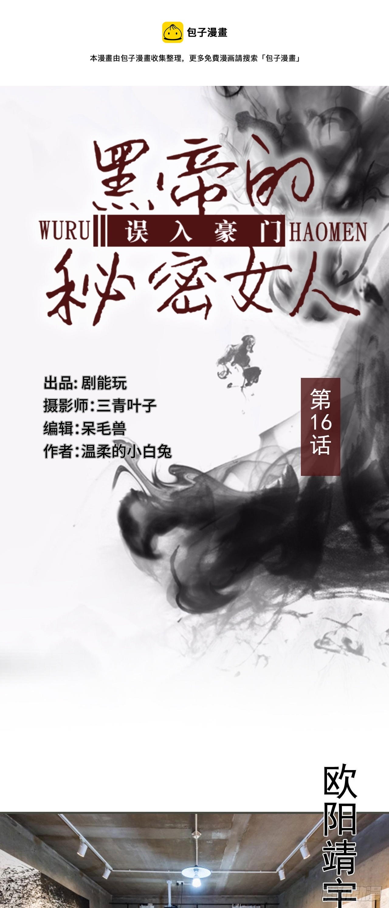 第16话0