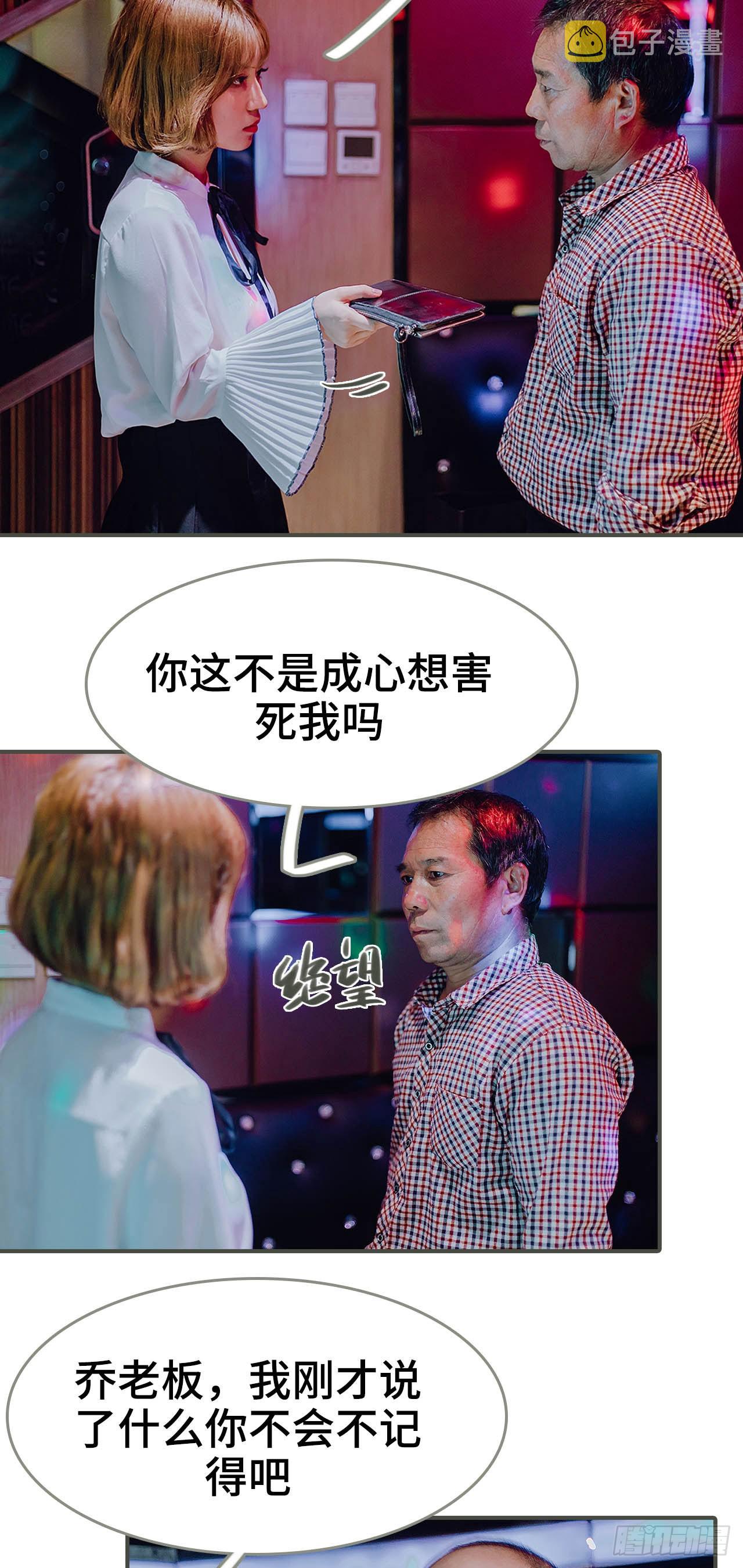 第37话10