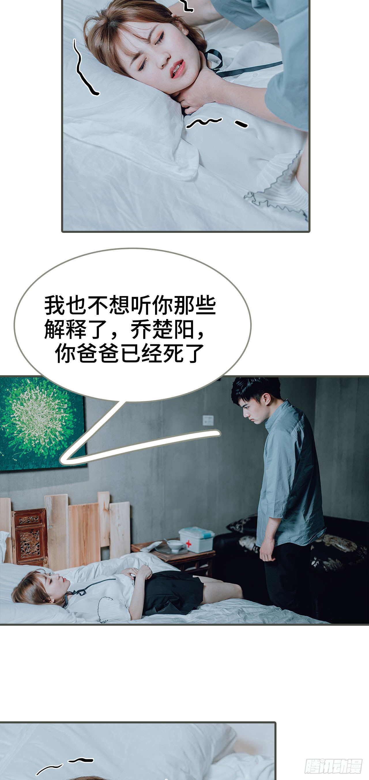 第29话12