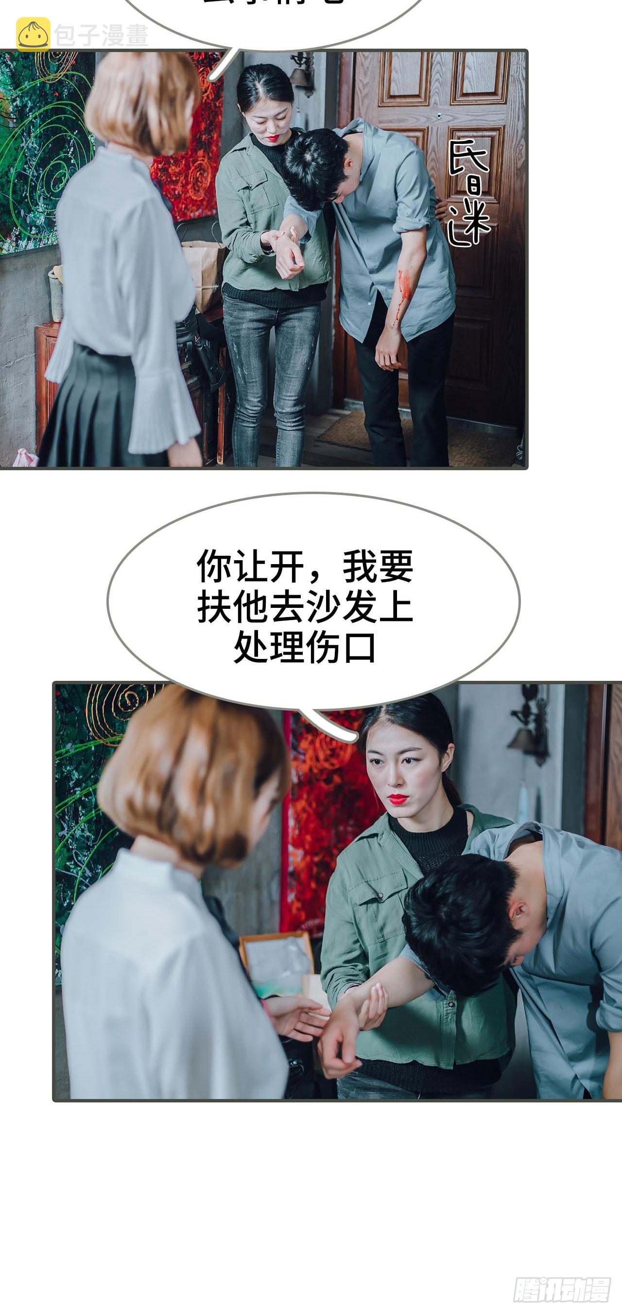 第19话11