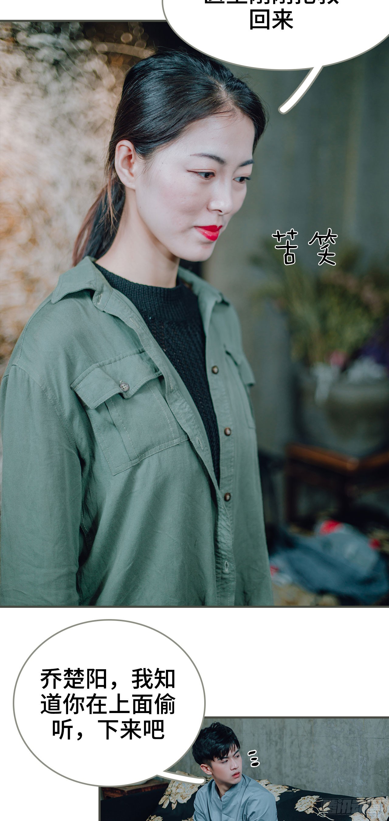 第31话9
