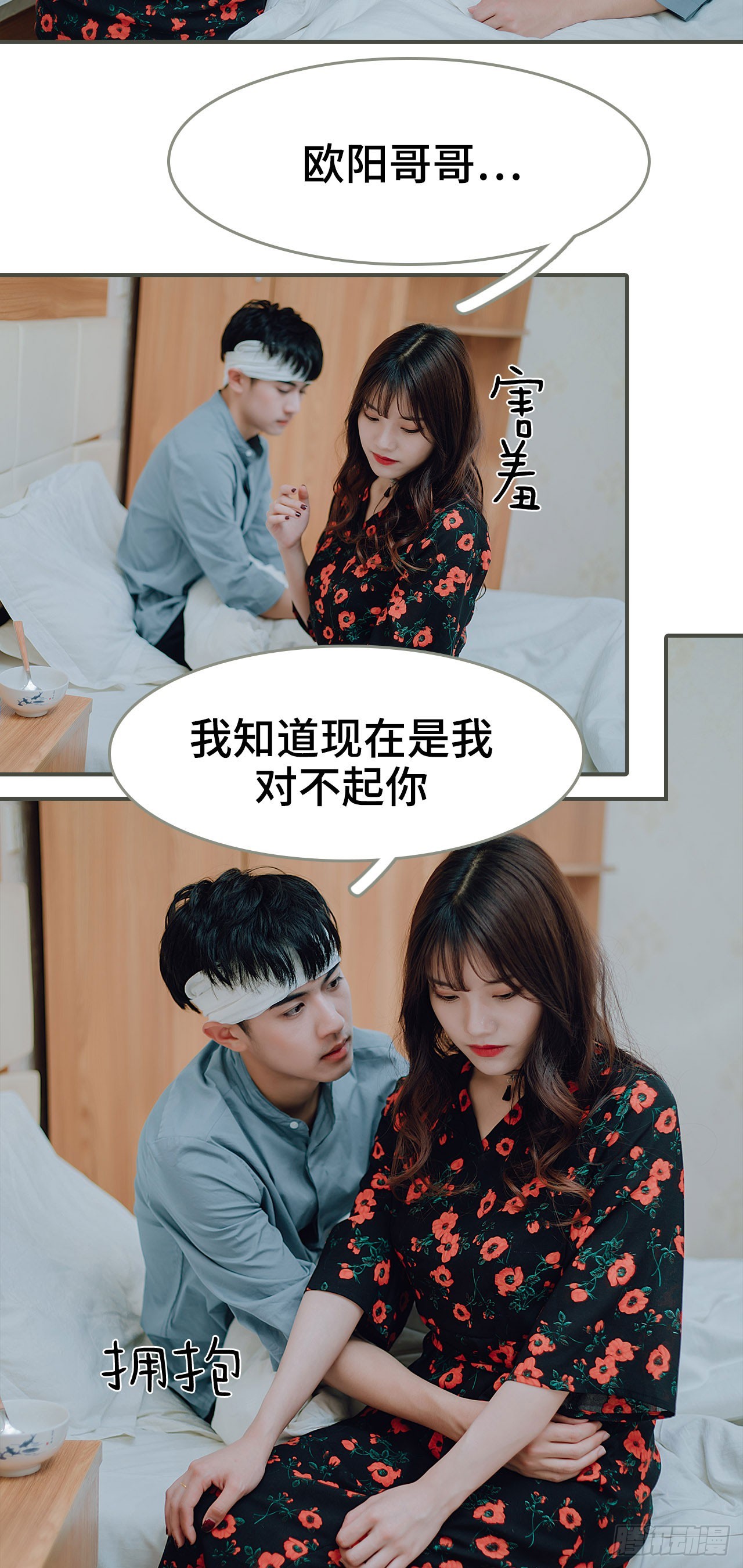 第24话10
