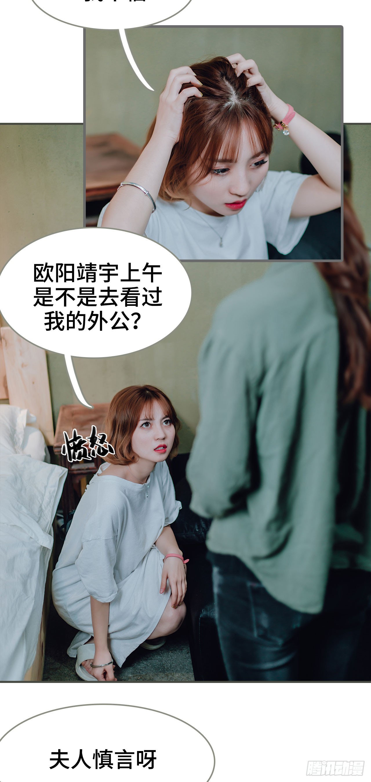 第44话6