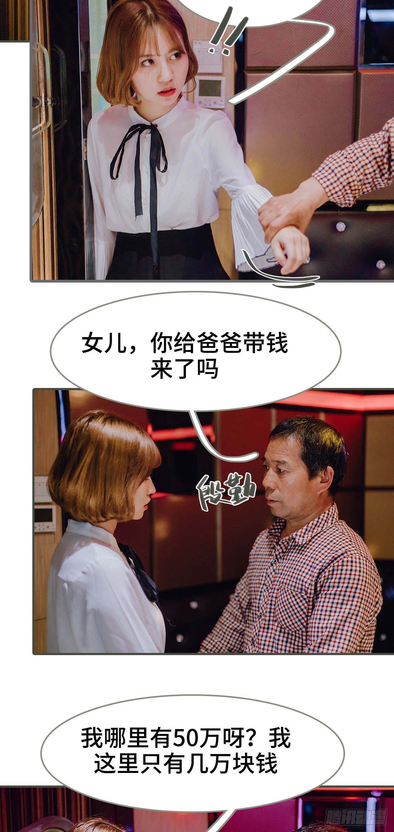 第37话9