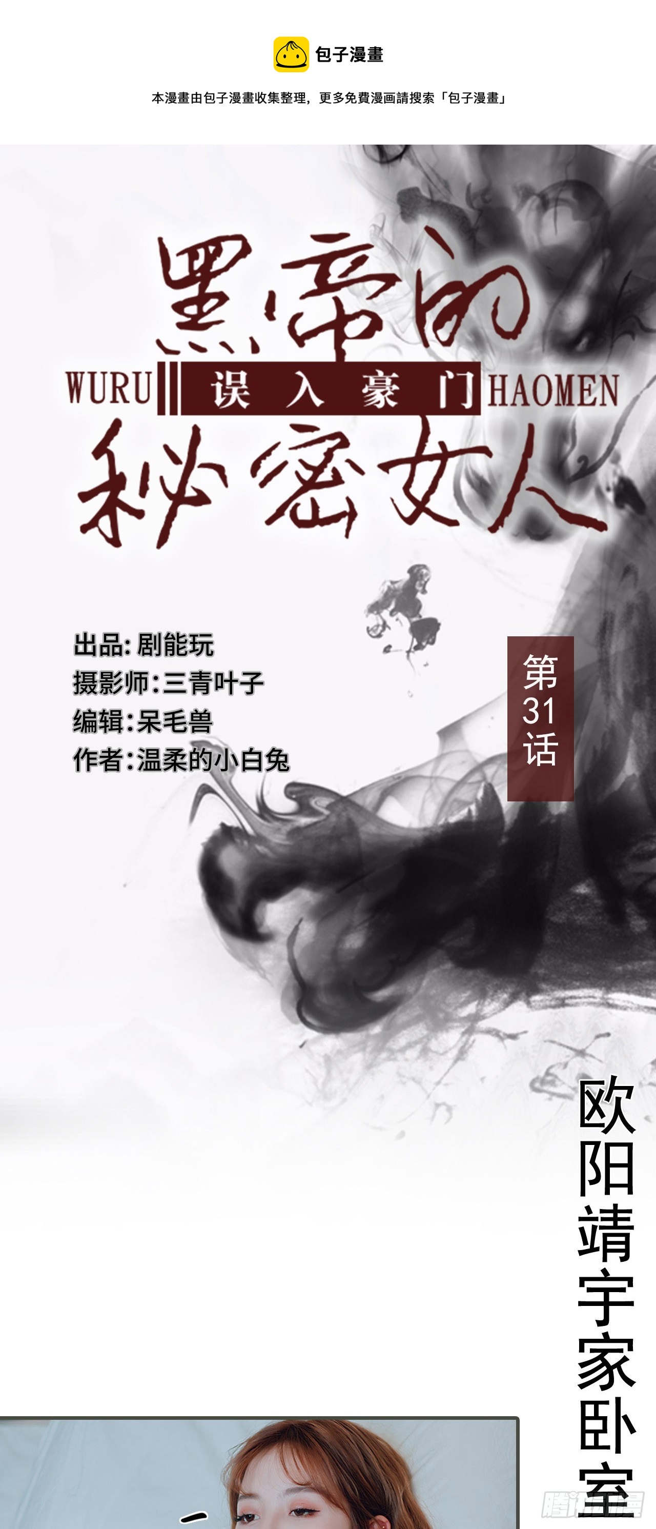 第31话0