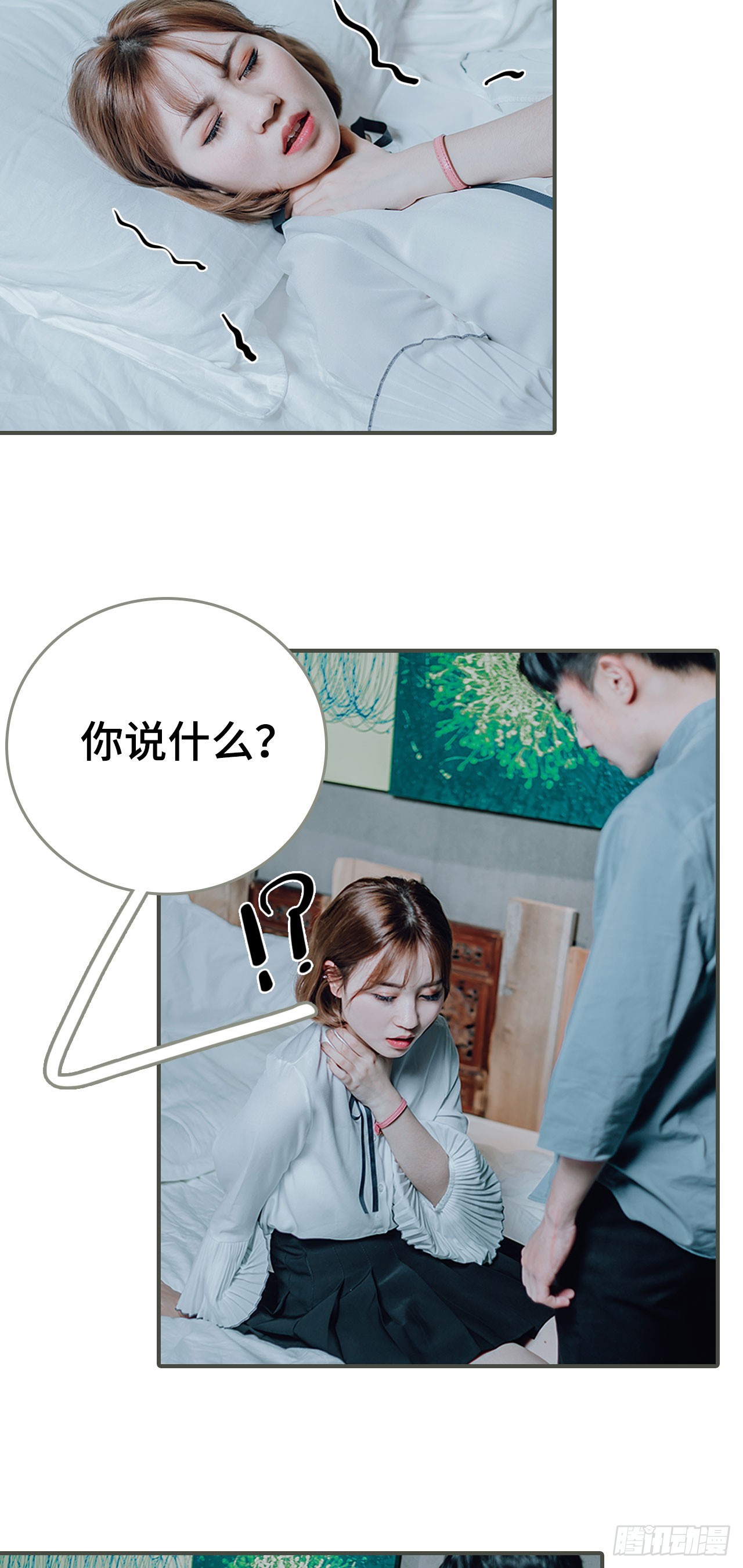 第29话13