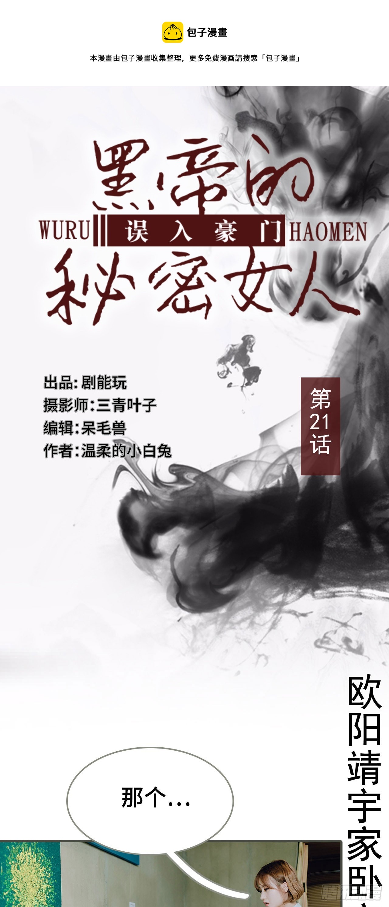 第21话0