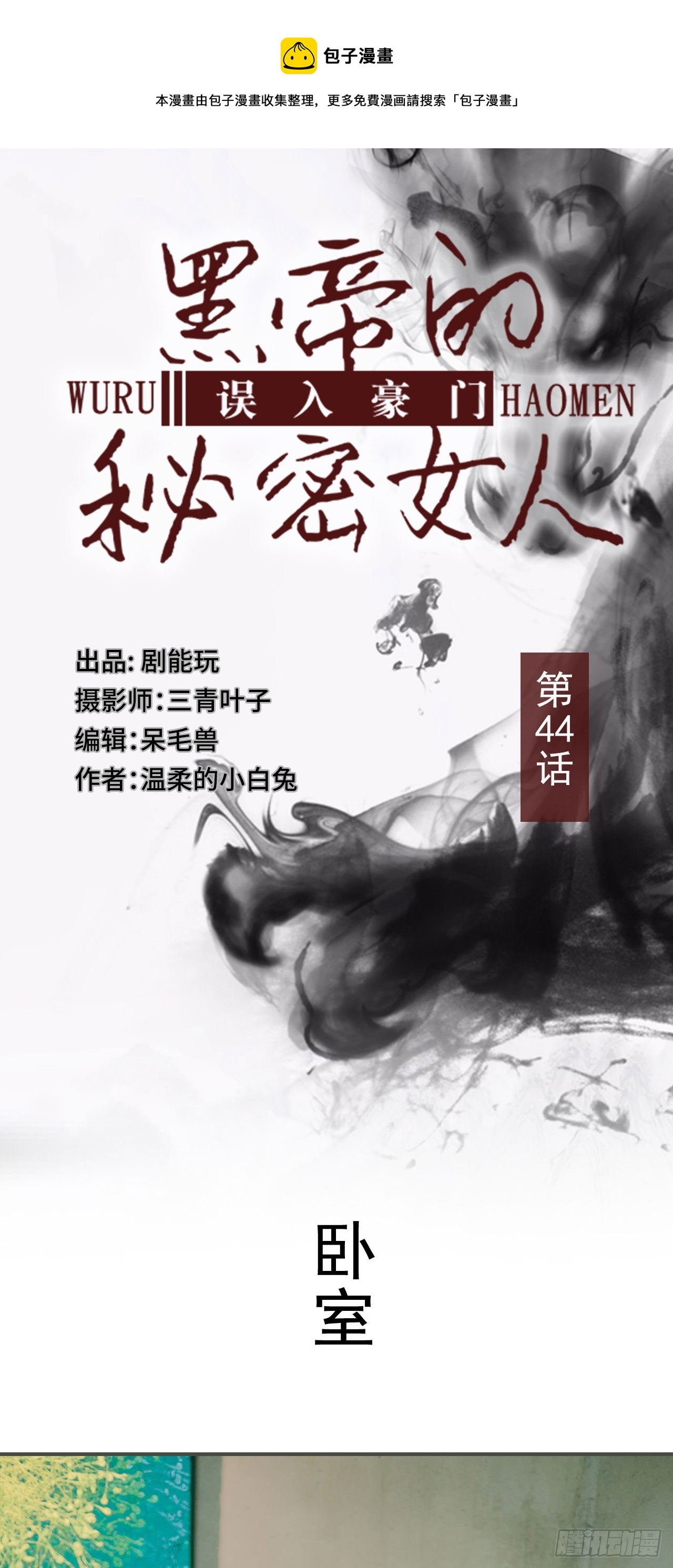 第44话0