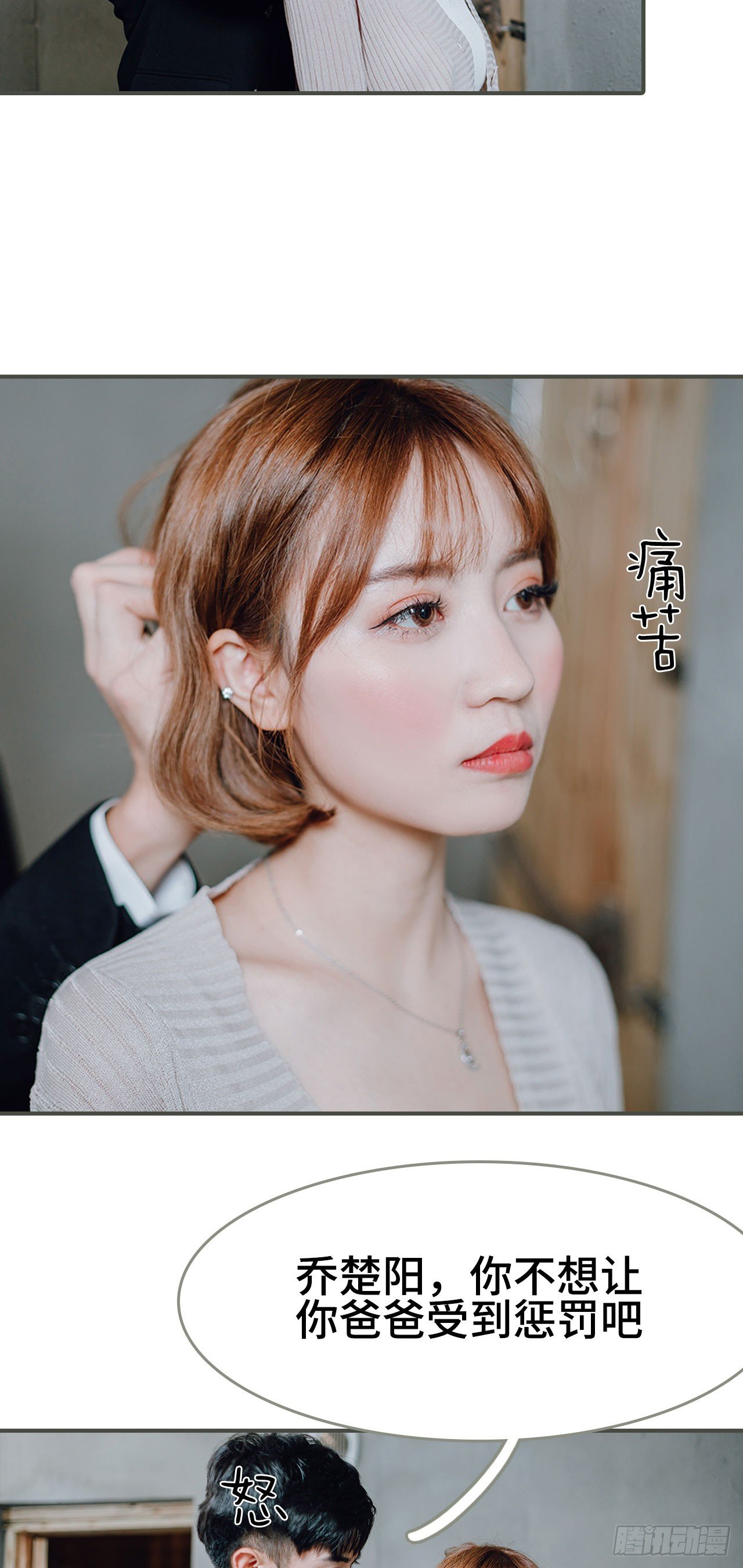 第3话7