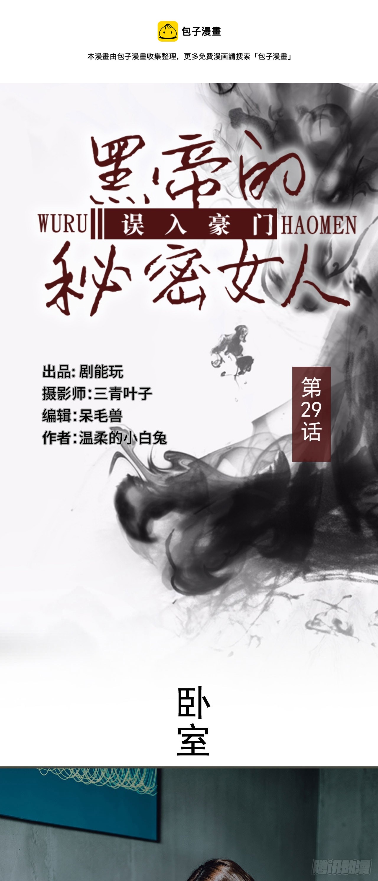 第29话0