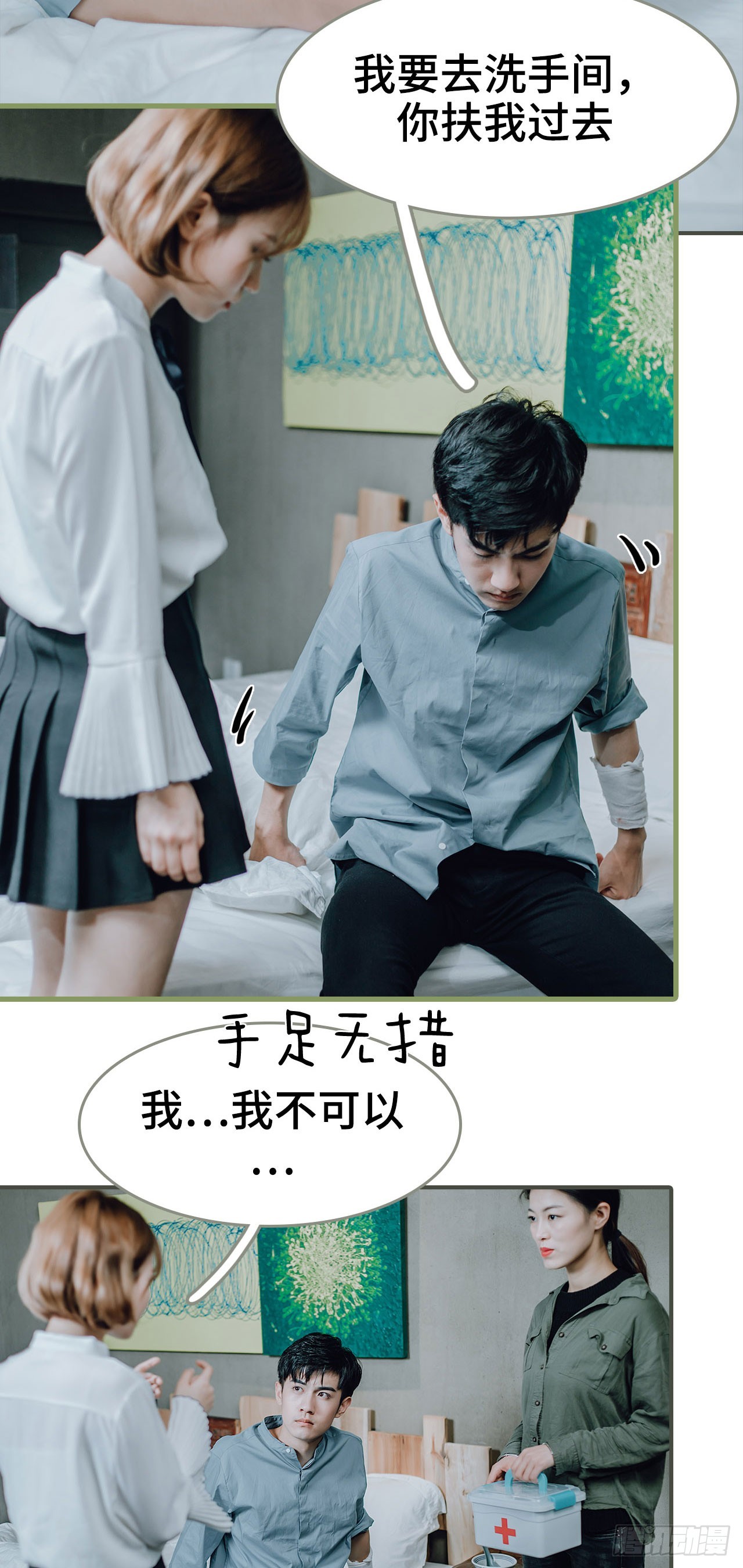 第21话7