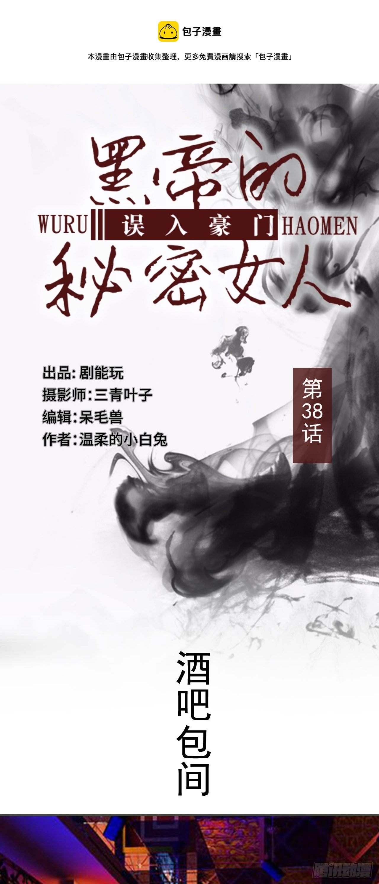 第38话0