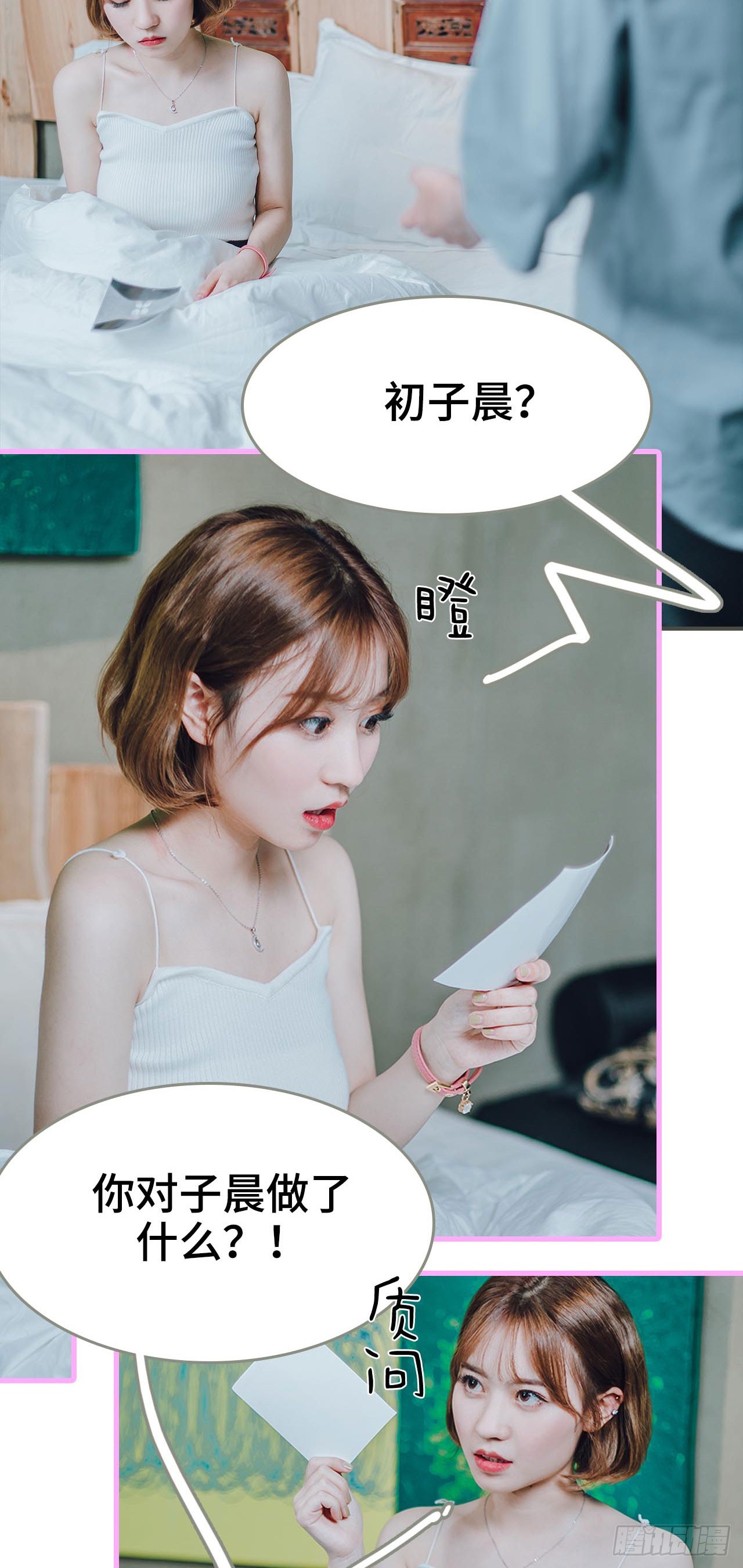 第17话3