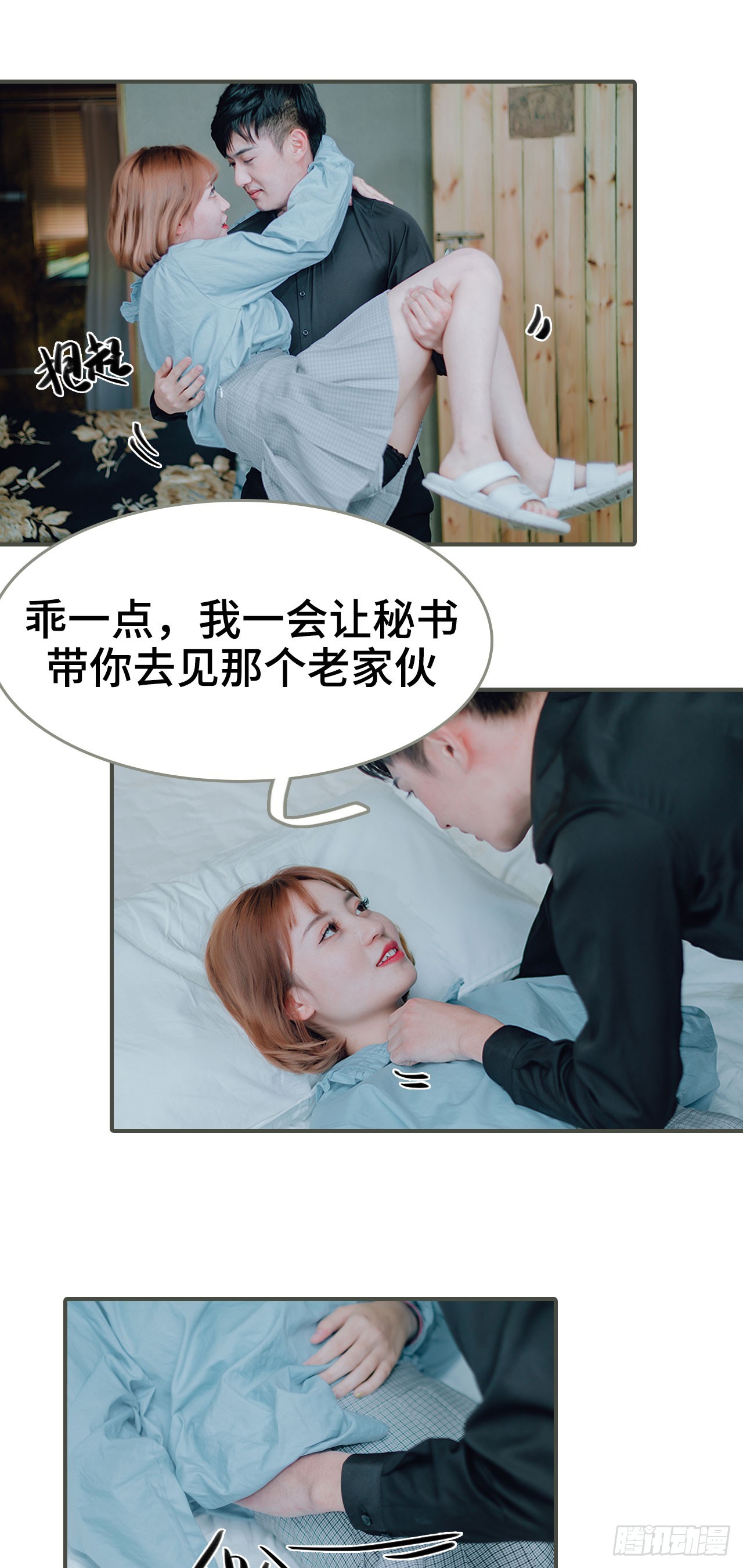 第41话4