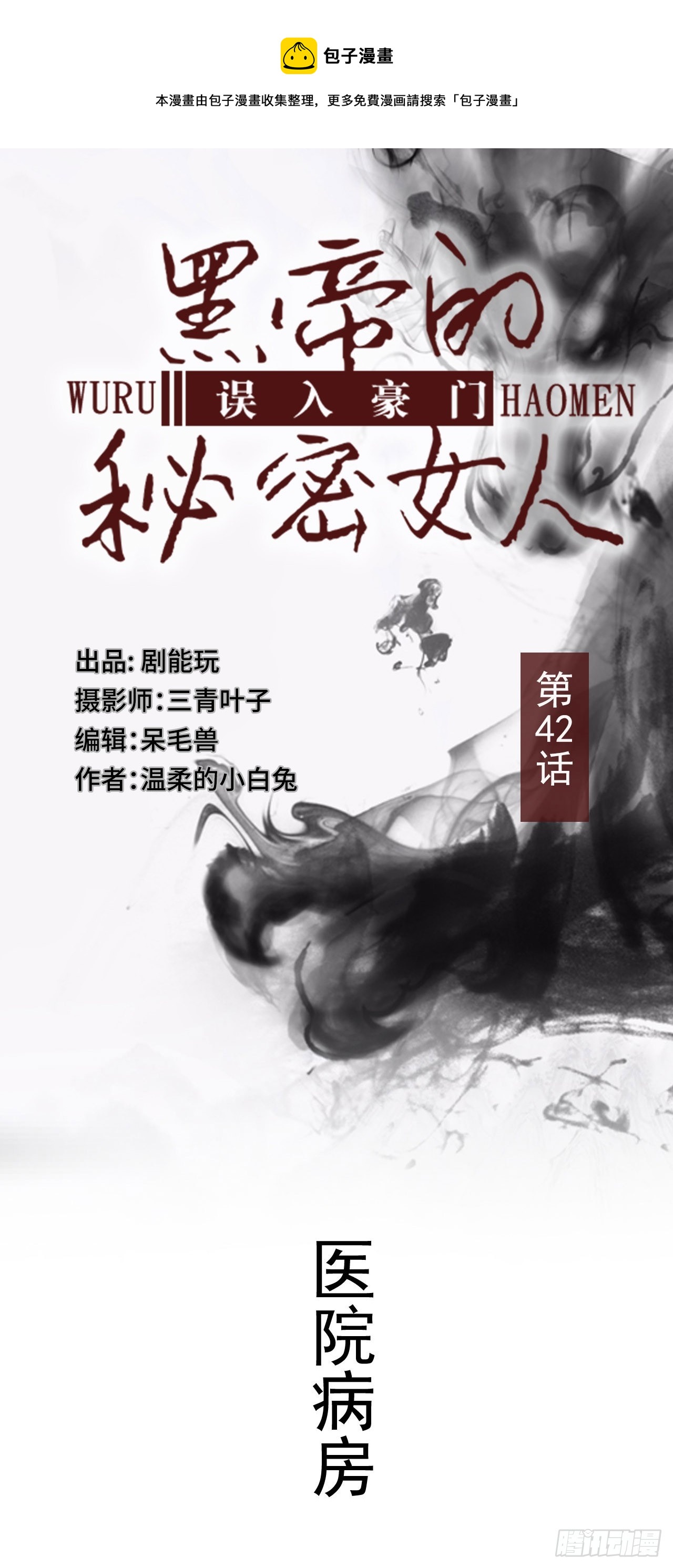 第42话0
