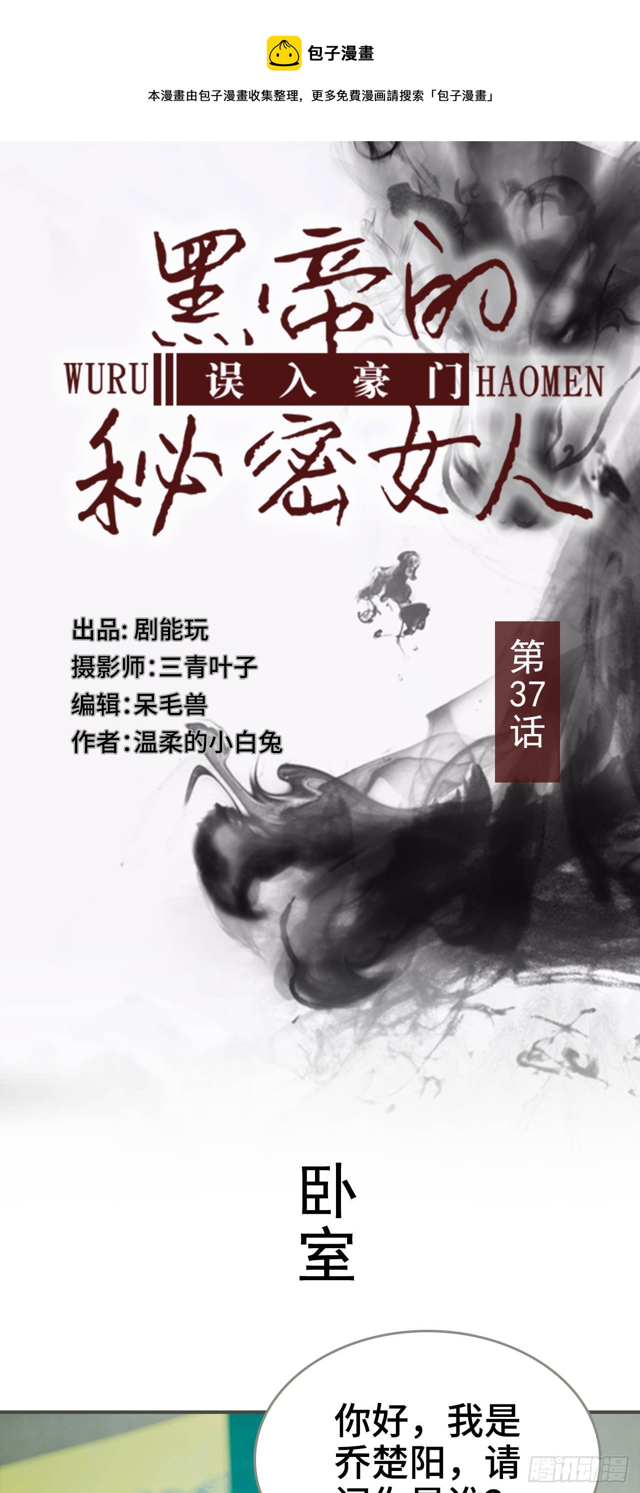 第37话0