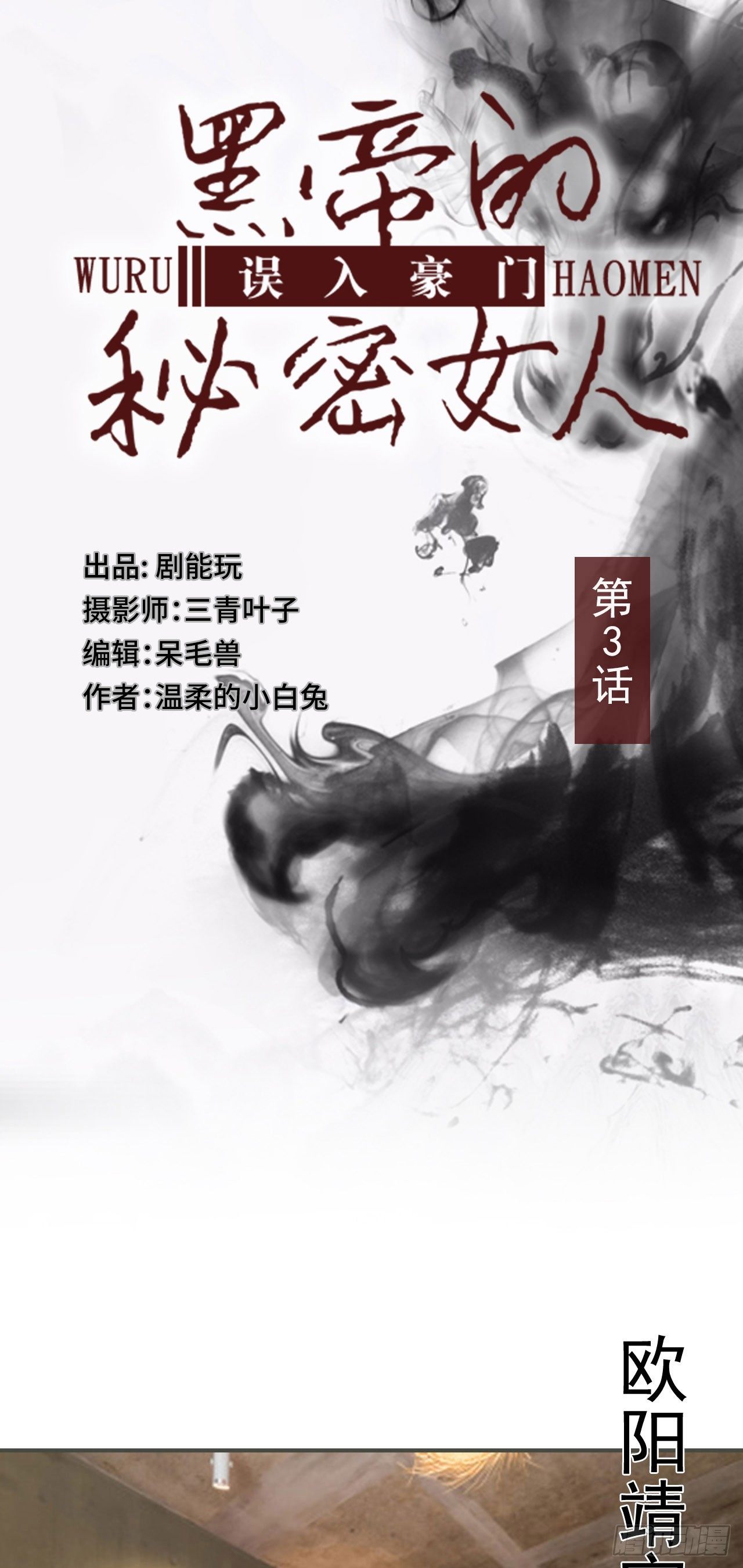 第3话0