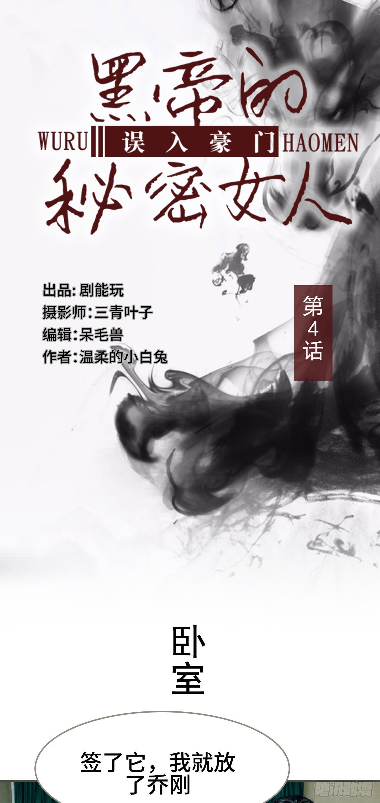 第4话0