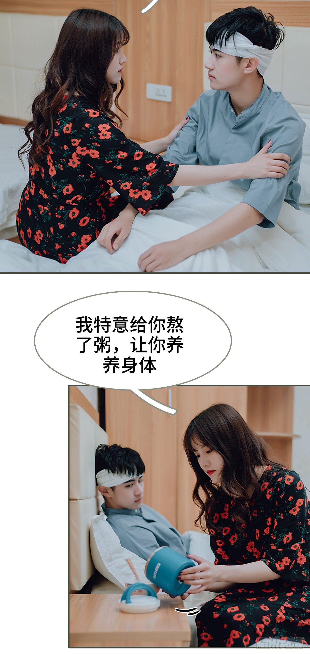 第24话5