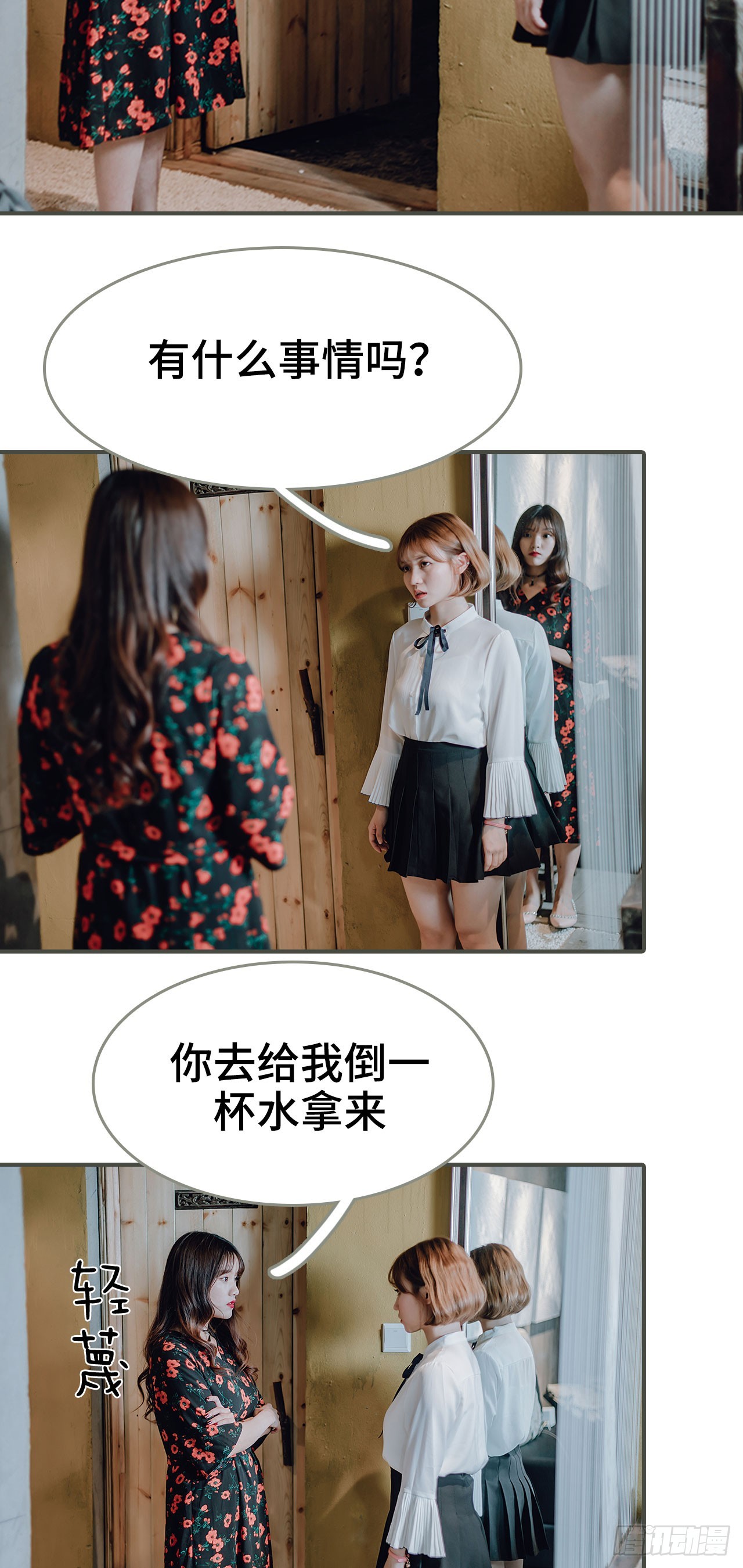 第26话3