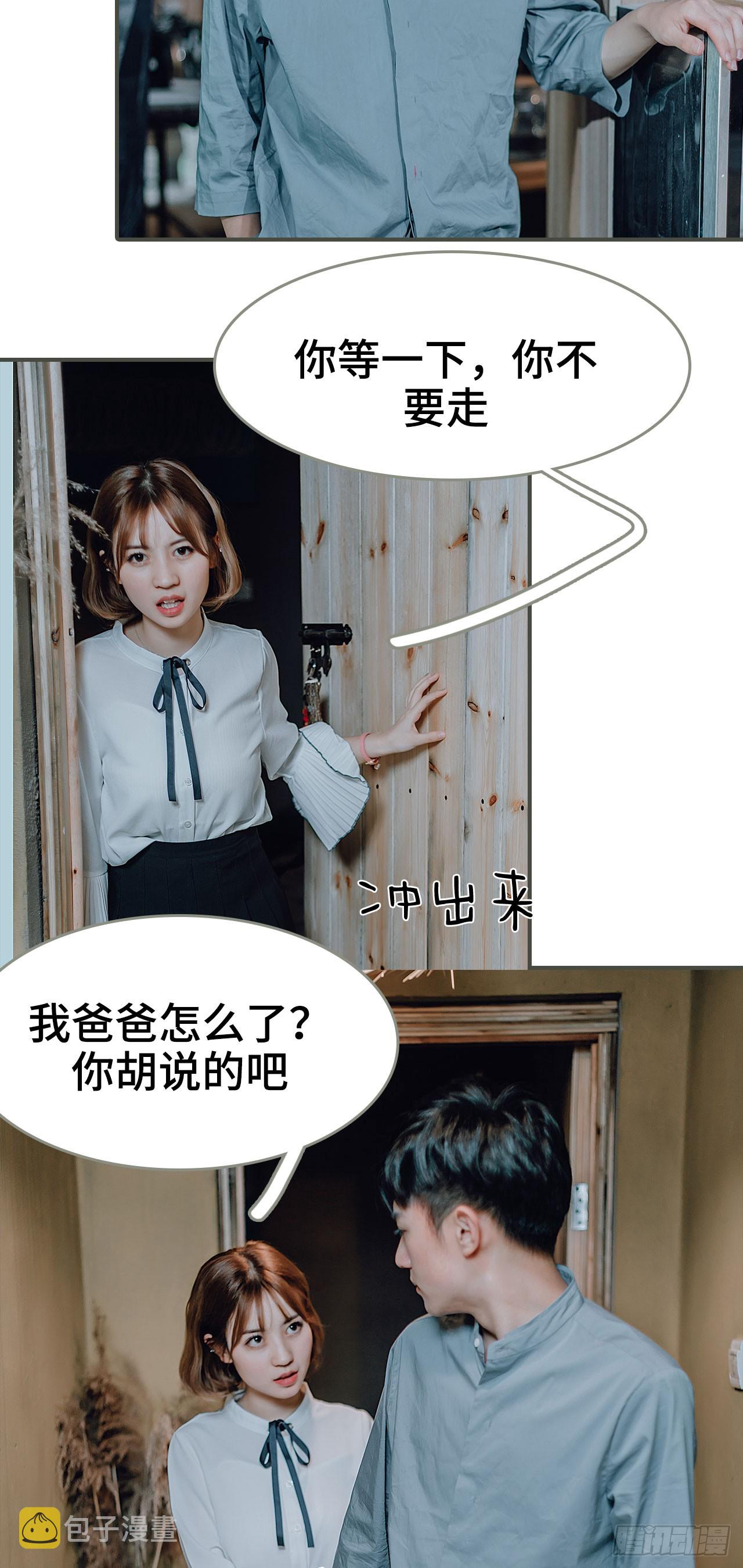 第29话16