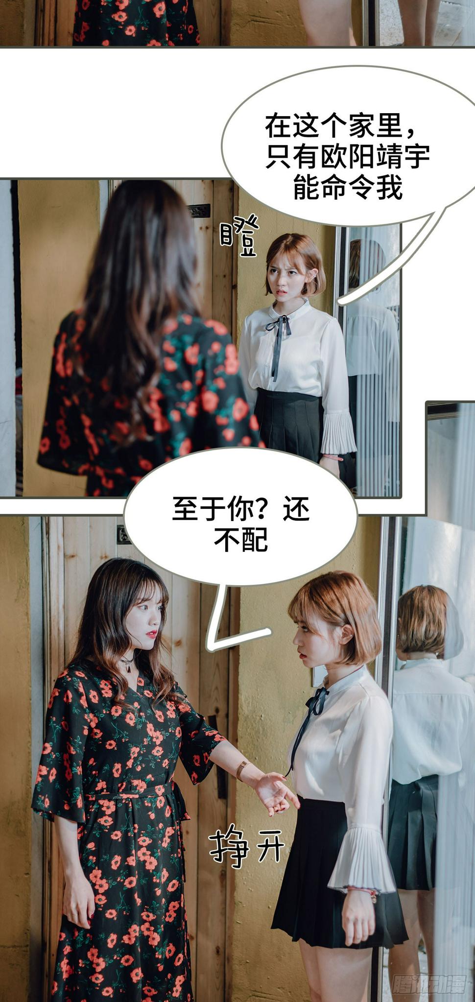 第26话5
