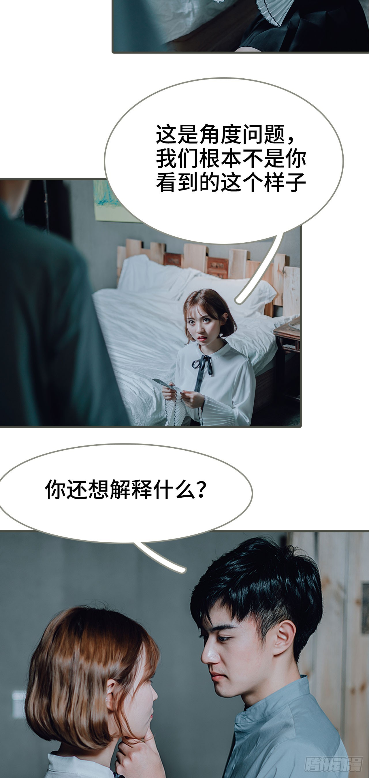 第29话8