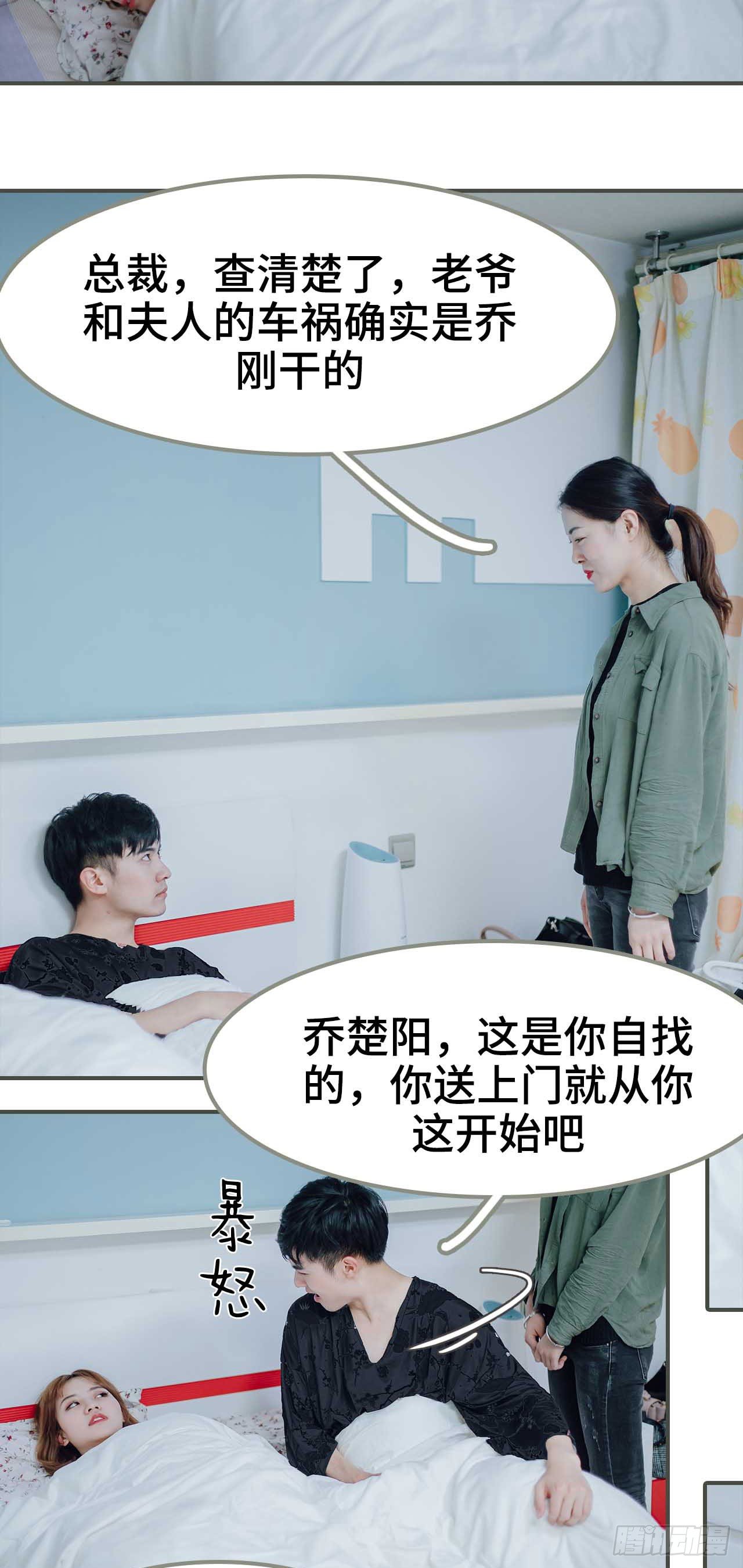 第2话2