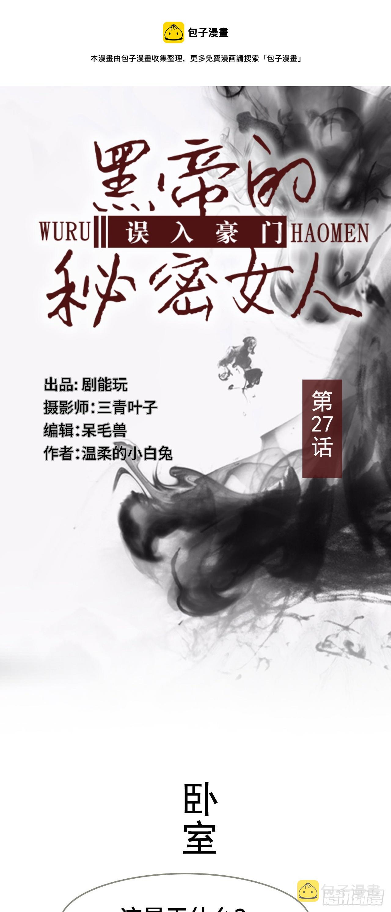 第27话0