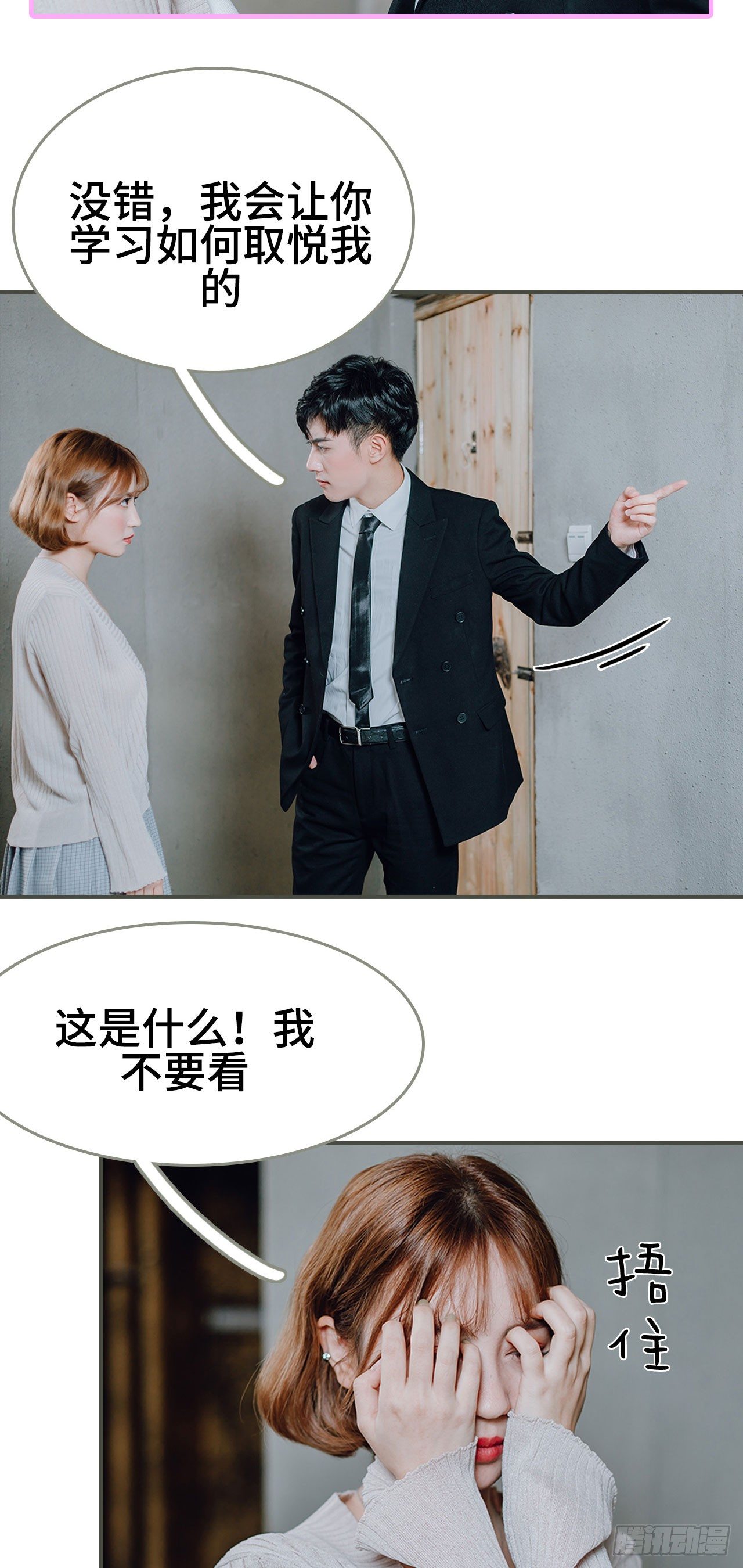 第3话5