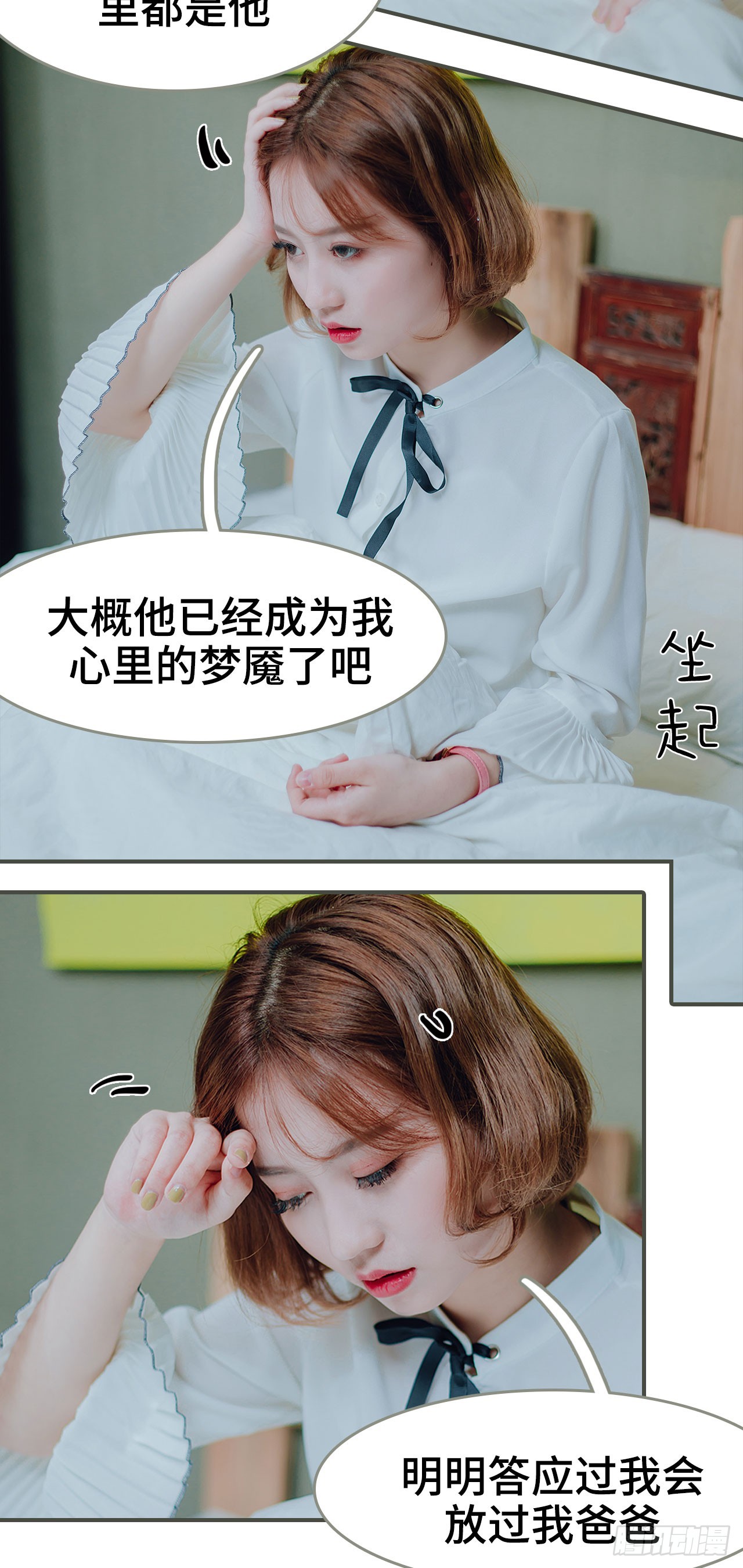第31话3