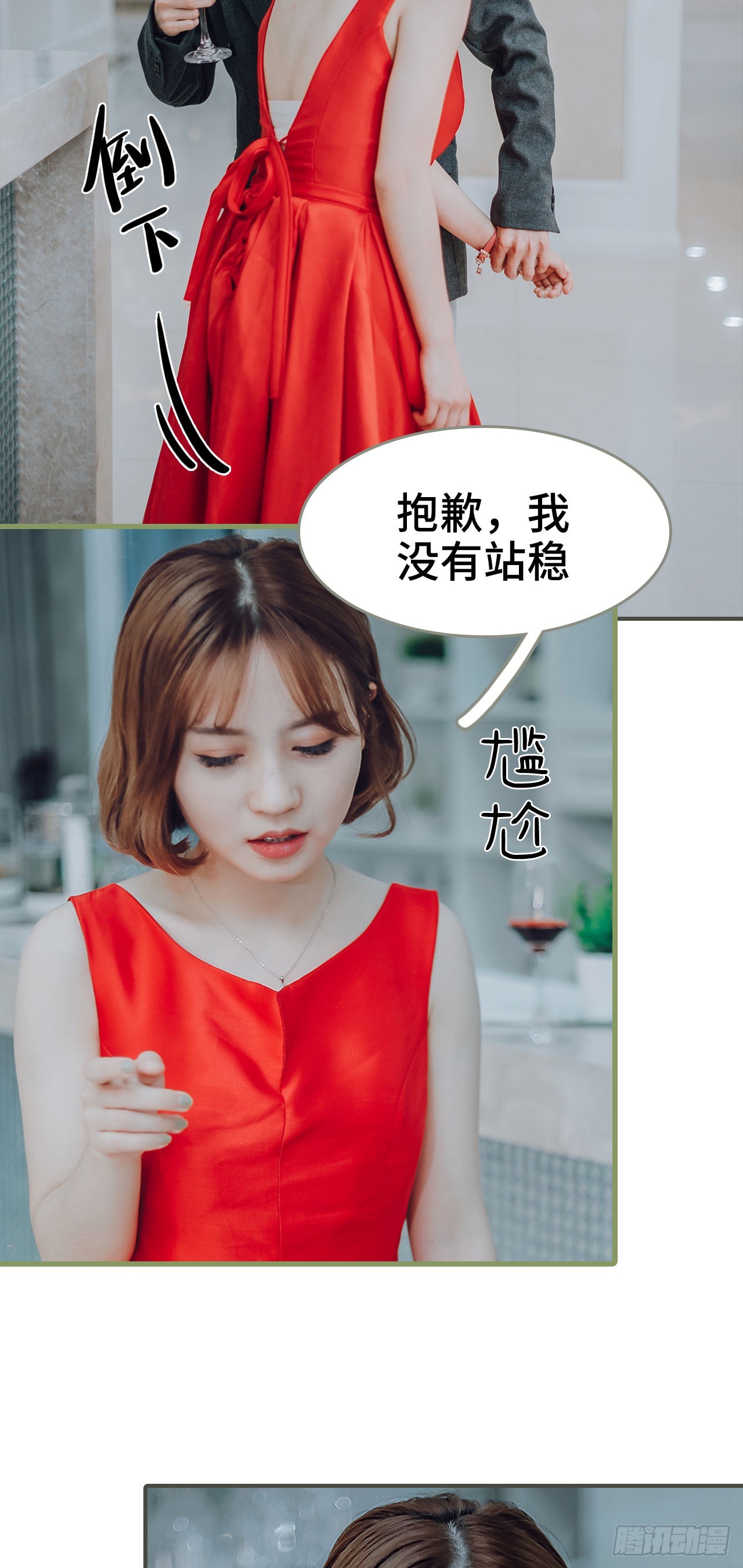 第28话7