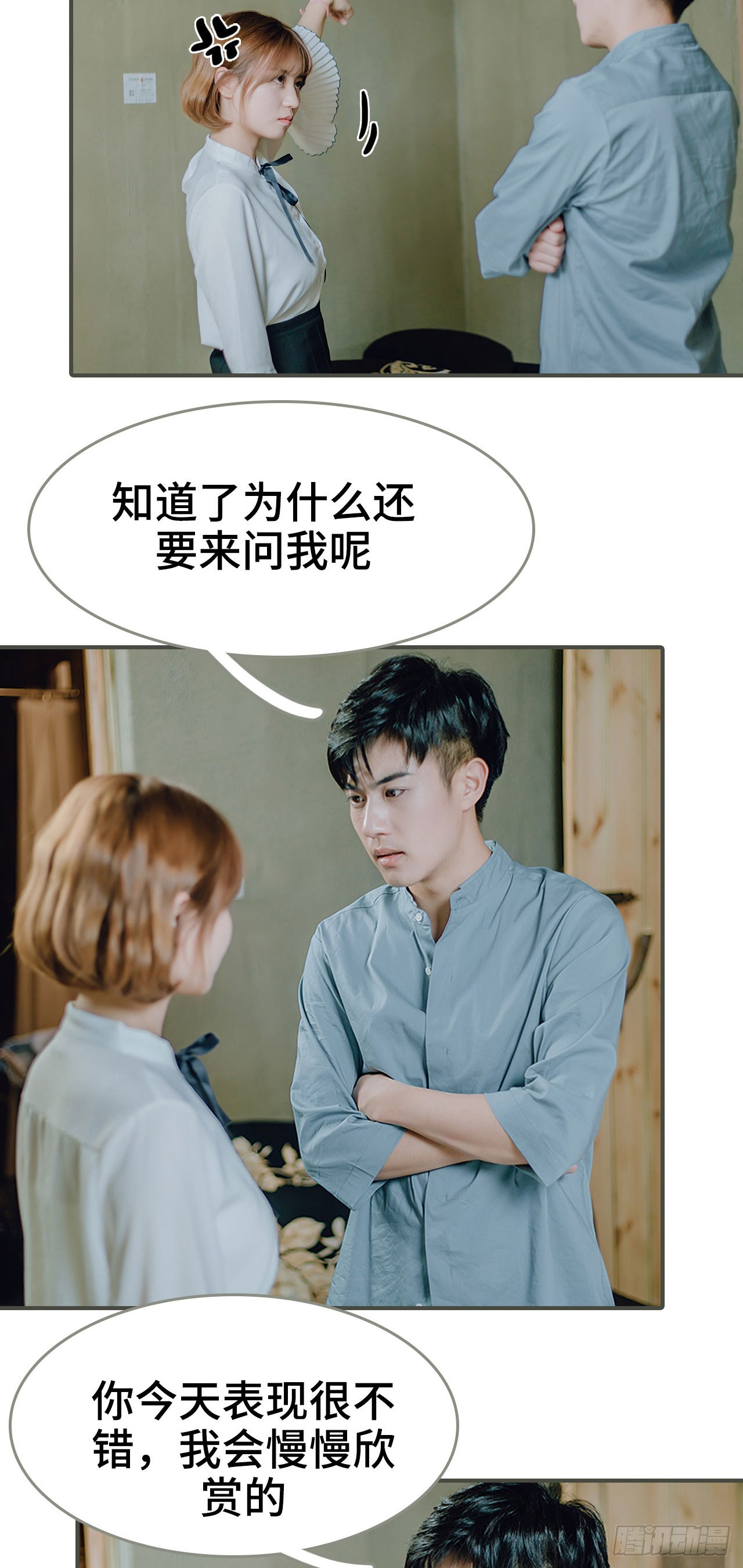第23话7