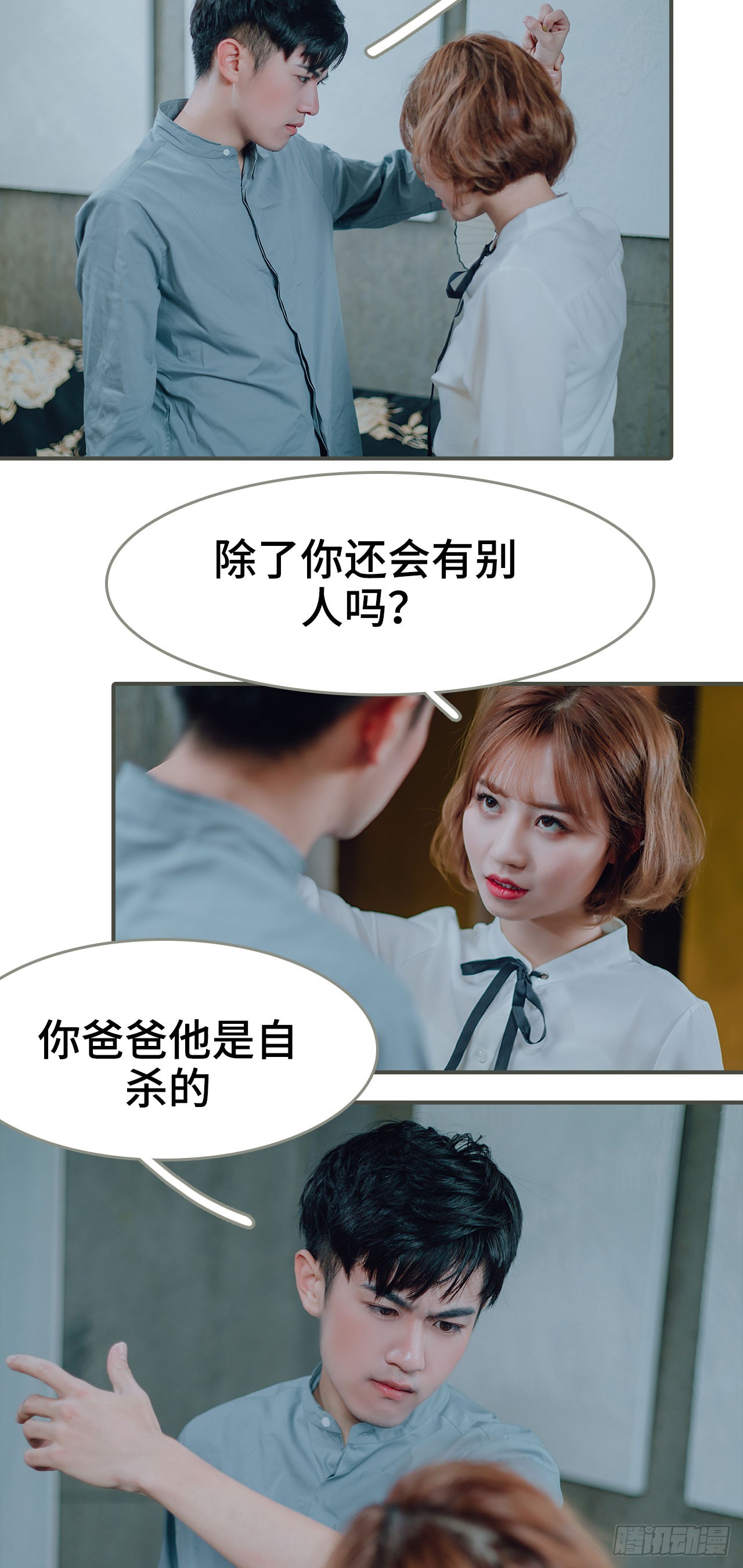 第30话9