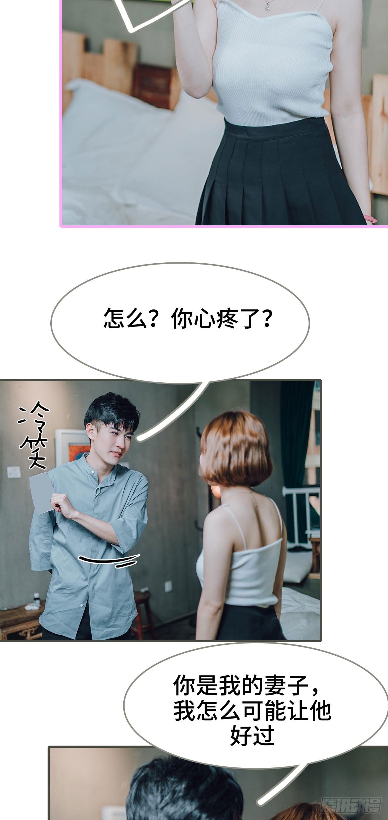 第17话4