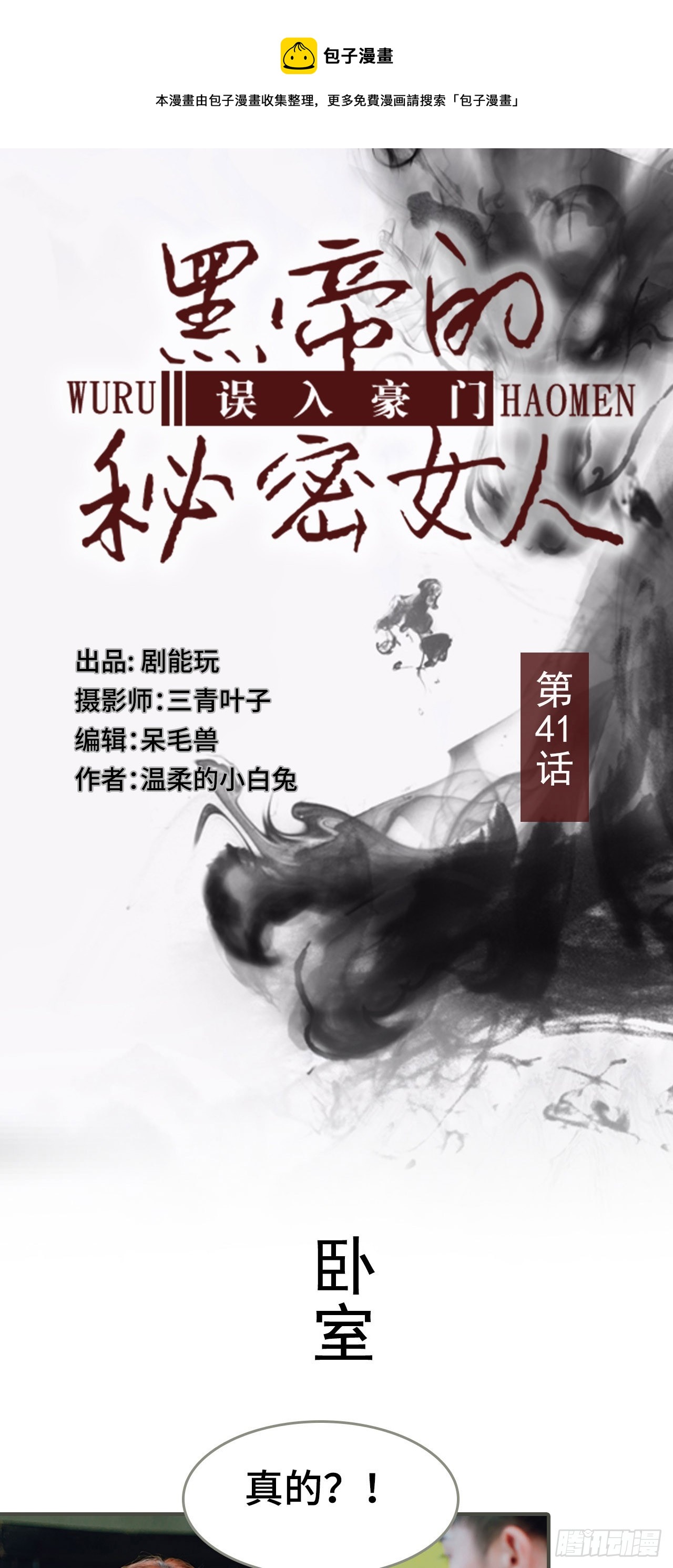 第41话0