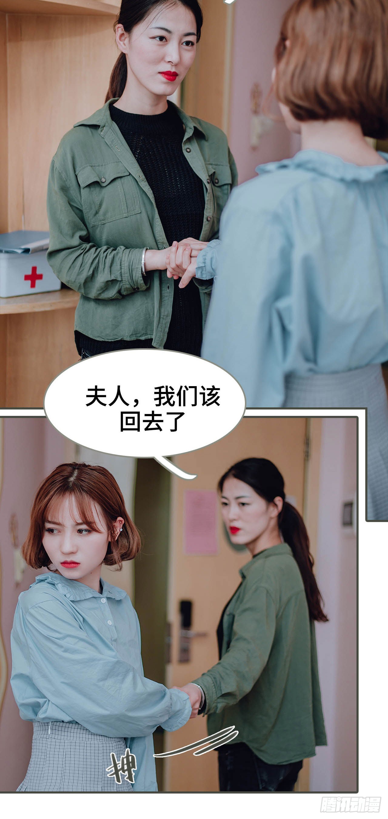 第34话3