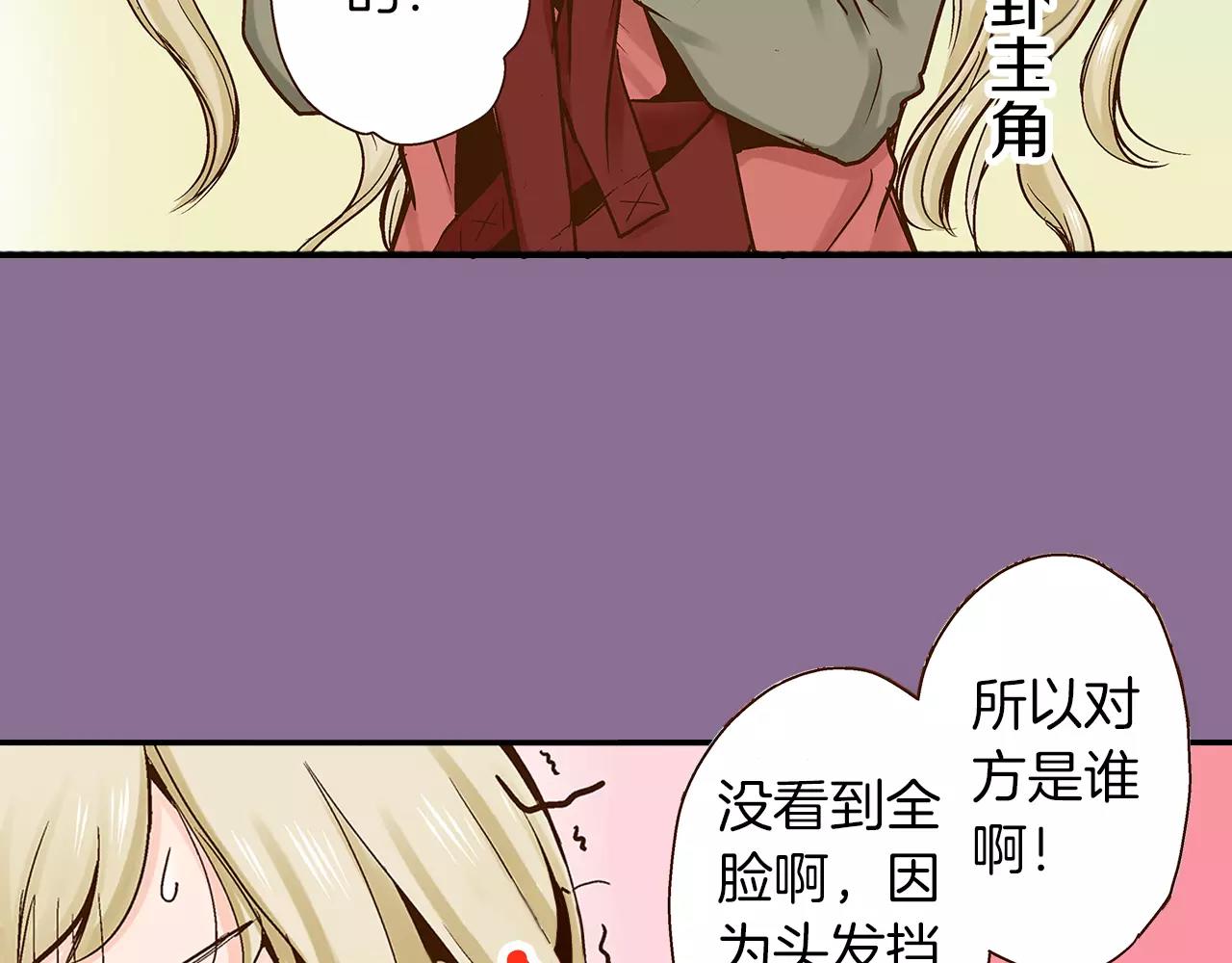 第15话 绯闻女友10