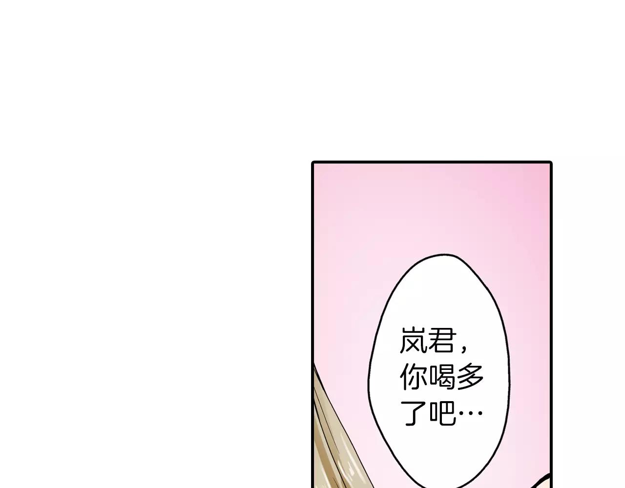 第4话 被学长看光了？！21