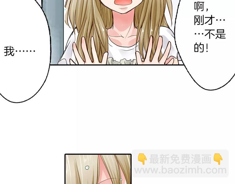 第3话 和他一起洗澡？！5